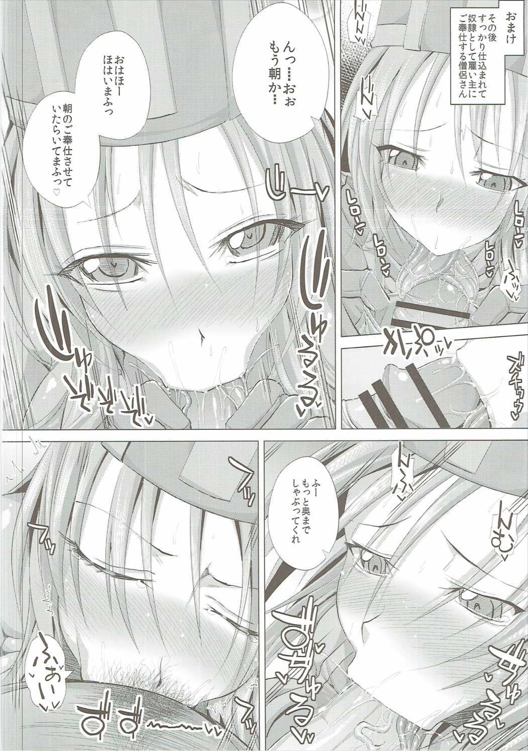 じょぶちぇん!