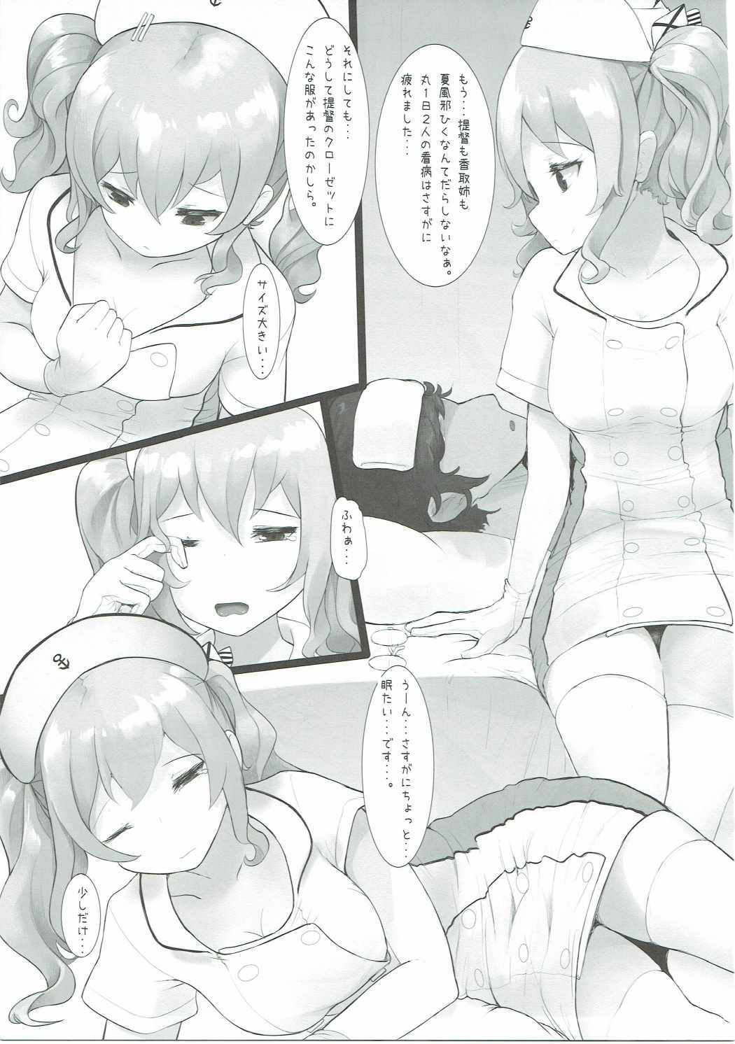 夢でも―、覚めても―。