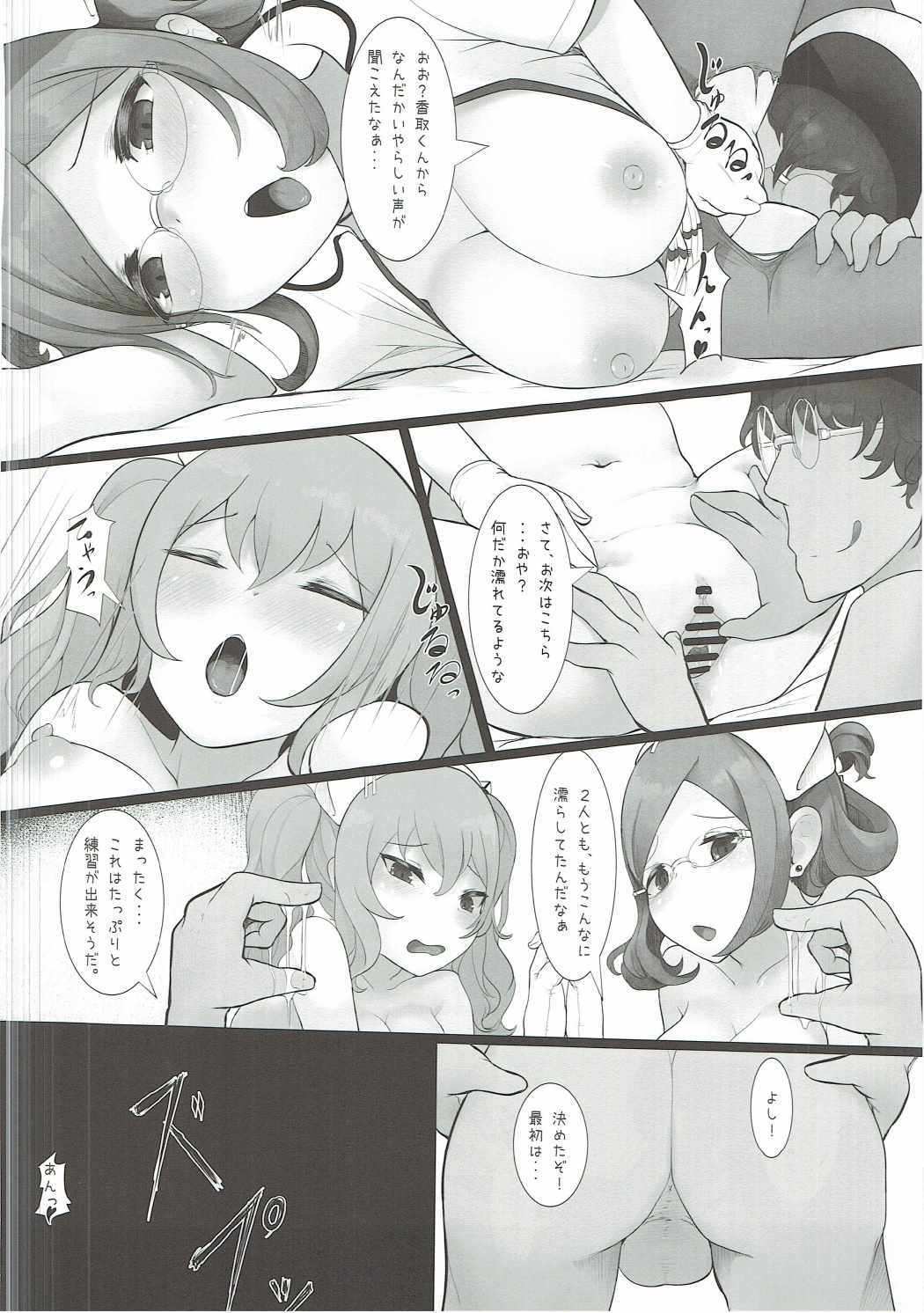 夢でも―、覚めても―。