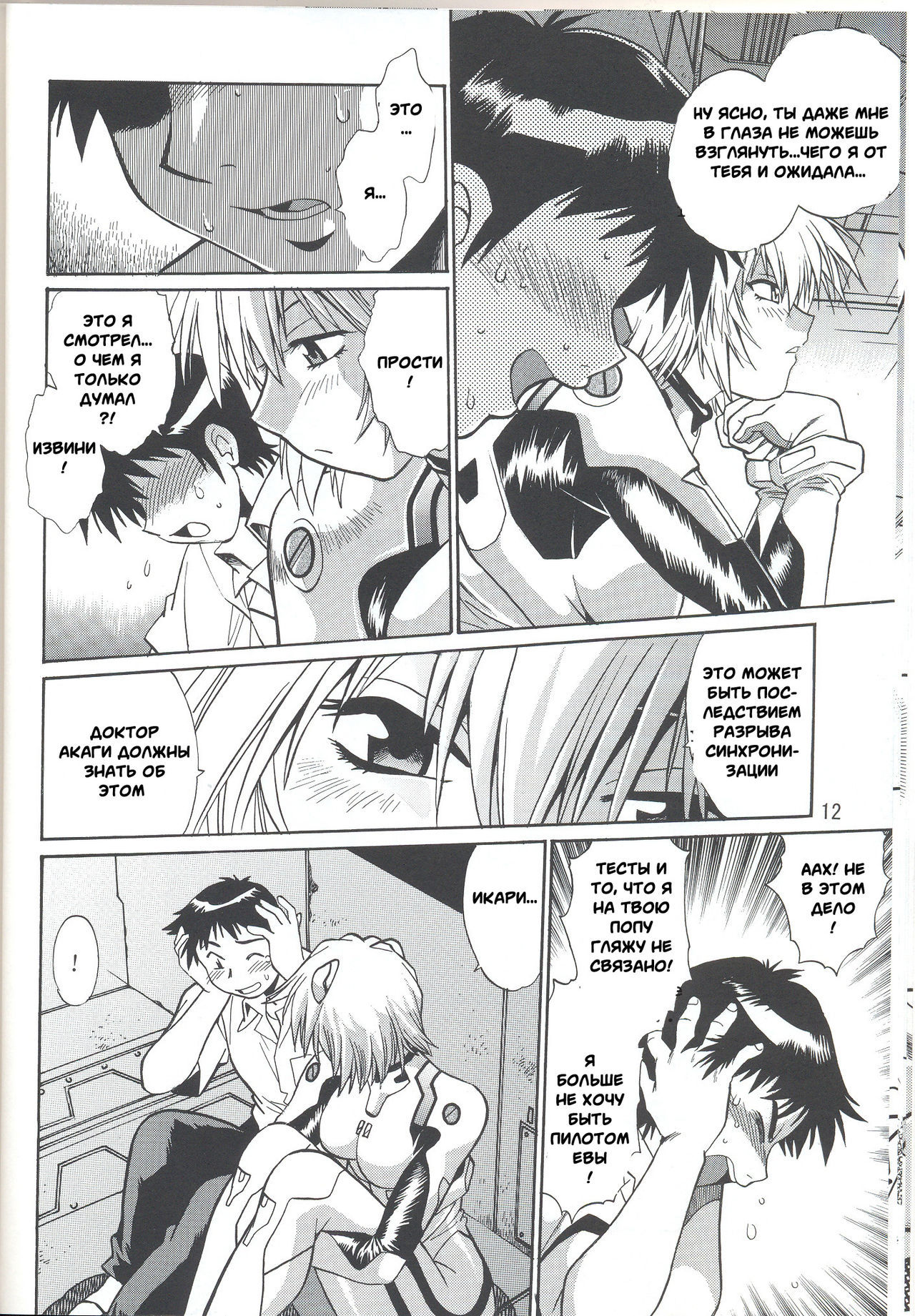 プラグスーツフェチvol。 4