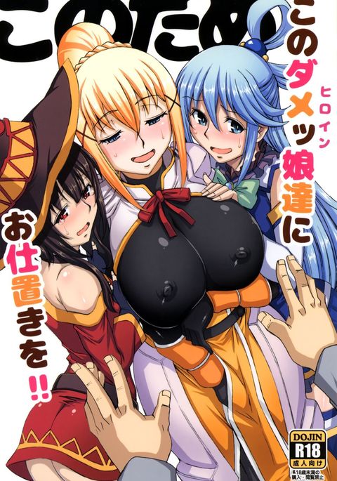 河野ダム娘立に押木お!!