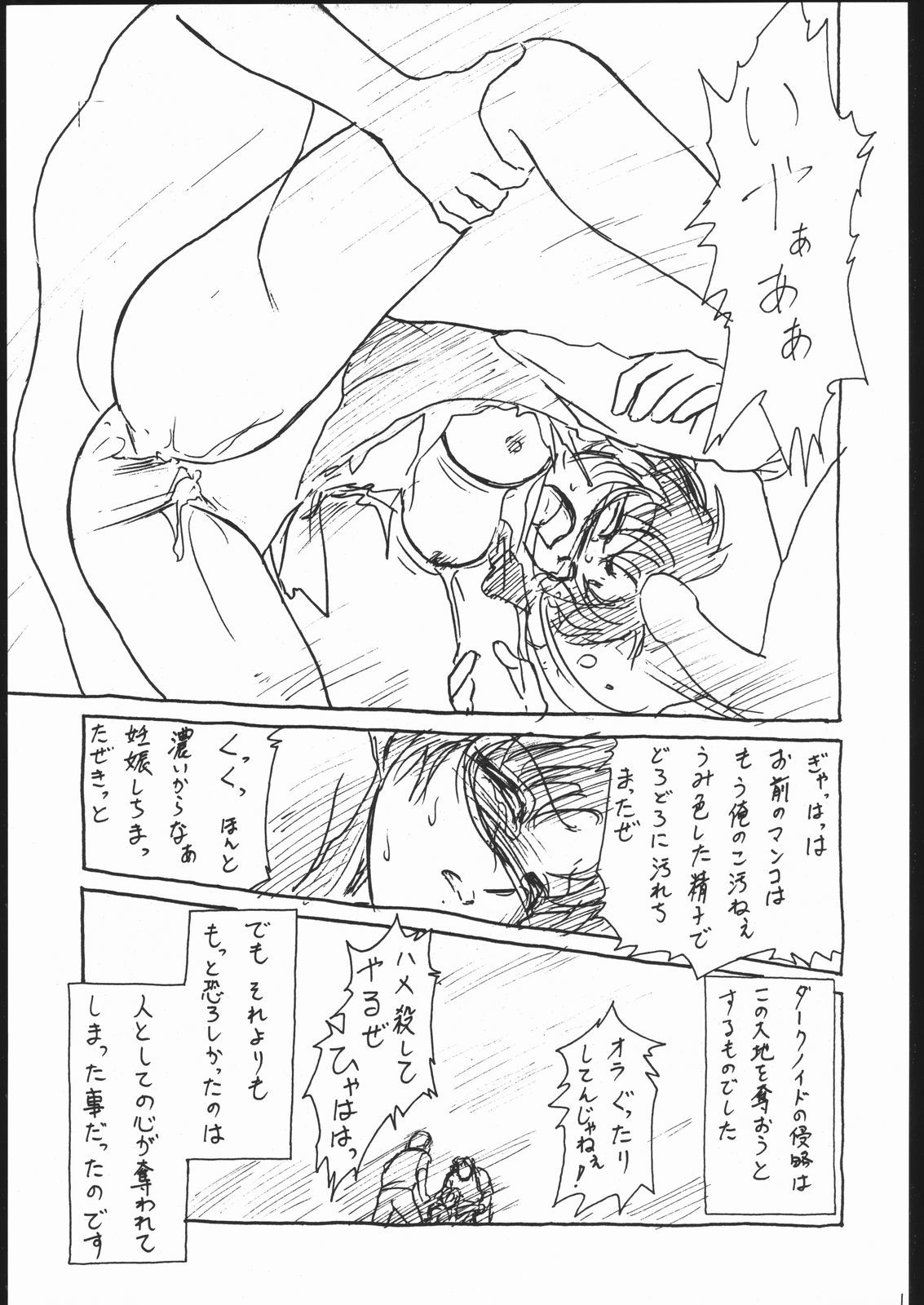 霊のひどいやつ