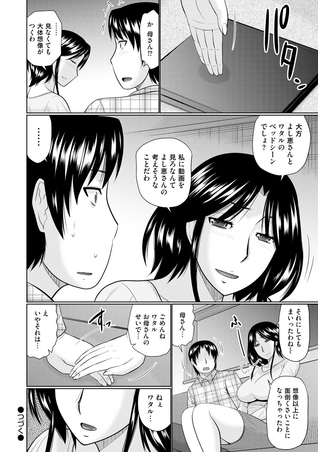 なんじりんじんとあいせよ