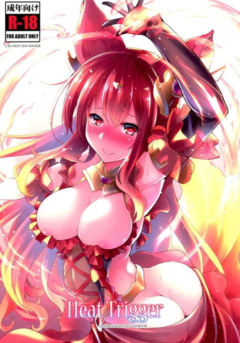 ヒートトリガー ヒートトリガー