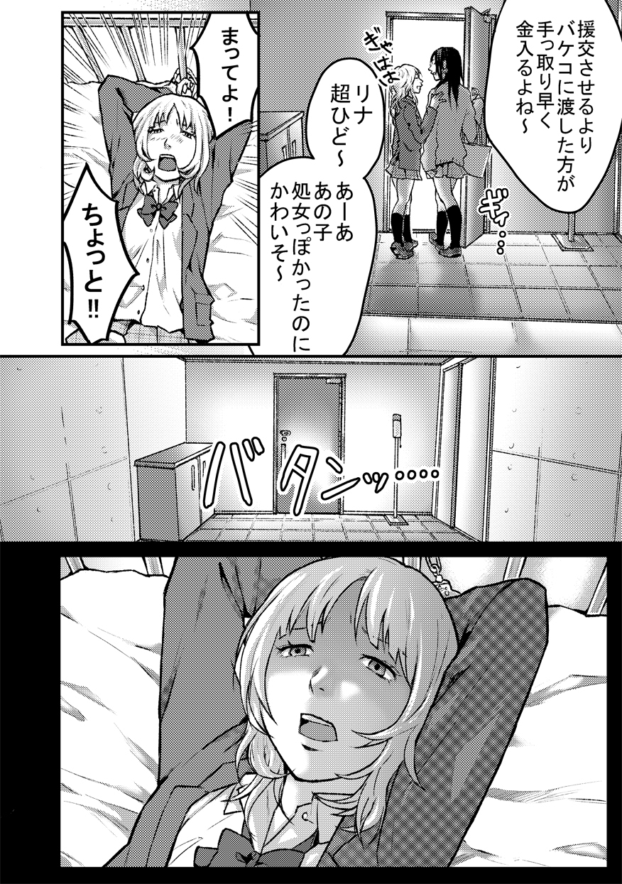REZにてじょうをかけられて