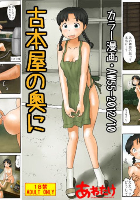 古本屋の奥に|헌책방의안쪽에