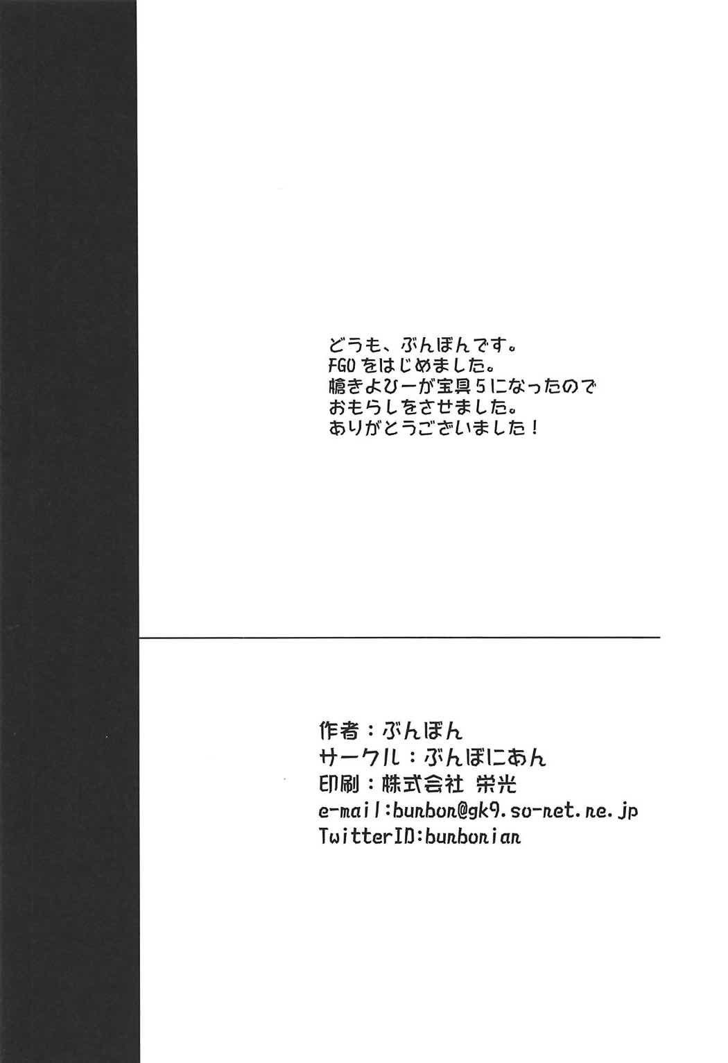 マスターのイナイウチにイッパイオナニエシチャッタ失禁清姫ちゃん