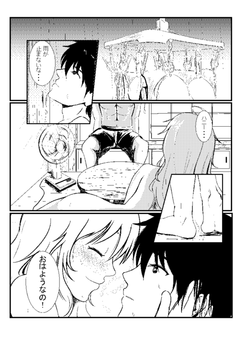 美希とレジ袋水着その 美希とレジ袋水着その