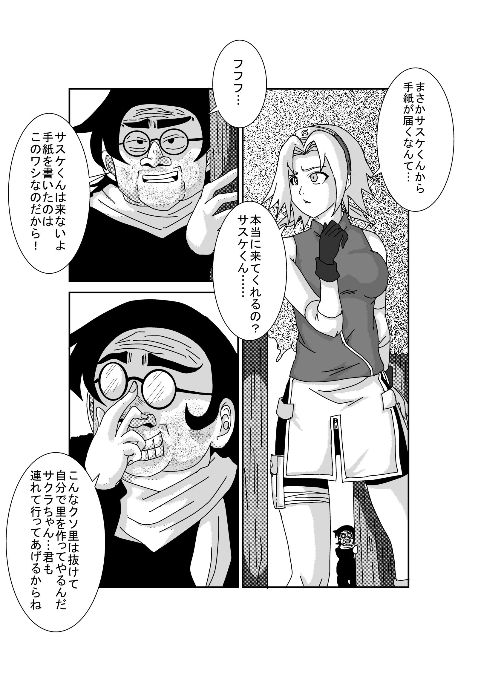 洗脳教室〜春野サクラ 洗脳教室〜春野サクラ