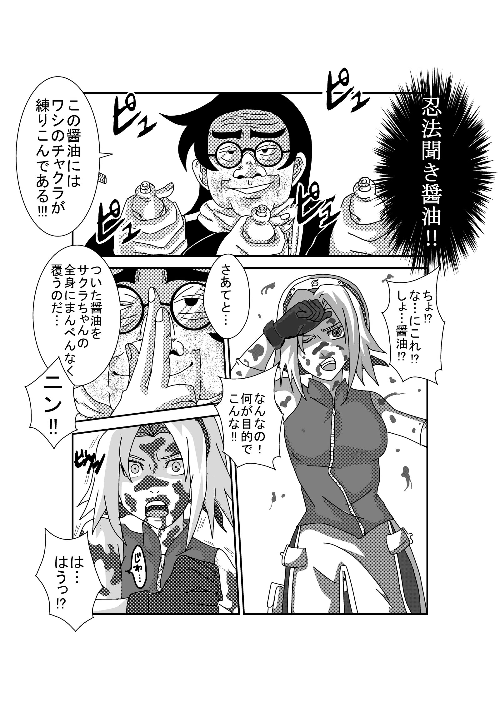 洗脳教室〜春野サクラ 洗脳教室〜春野サクラ