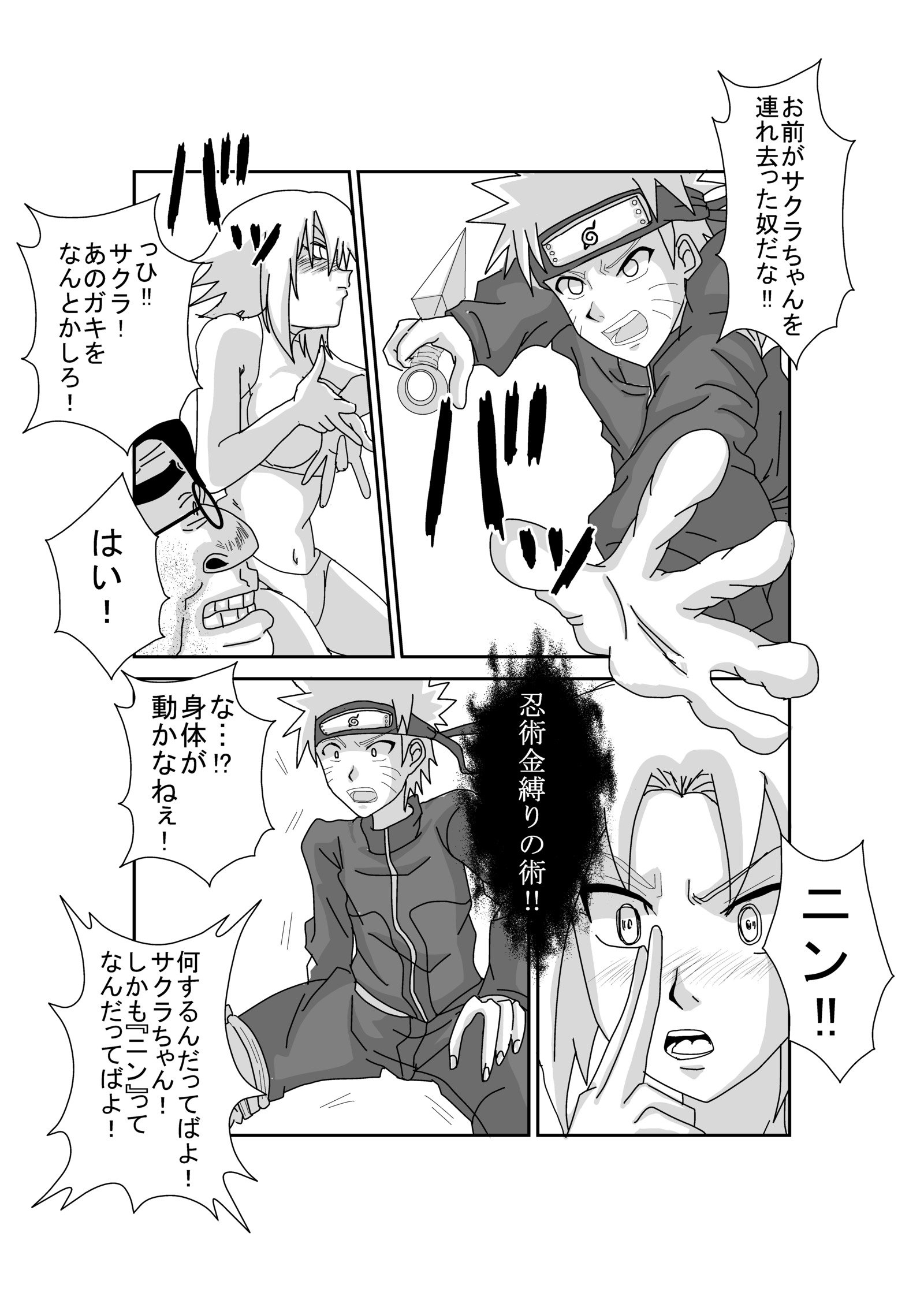 洗脳教室〜春野サクラ 洗脳教室〜春野サクラ