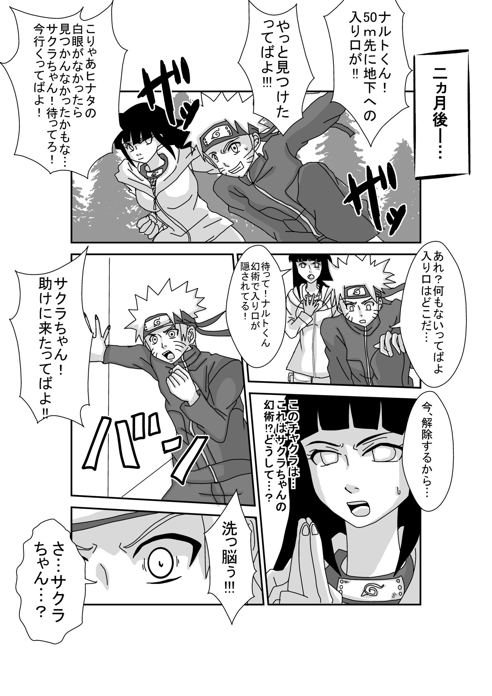 洗脳教室〜春野サクラ 洗脳教室〜春野サクラ