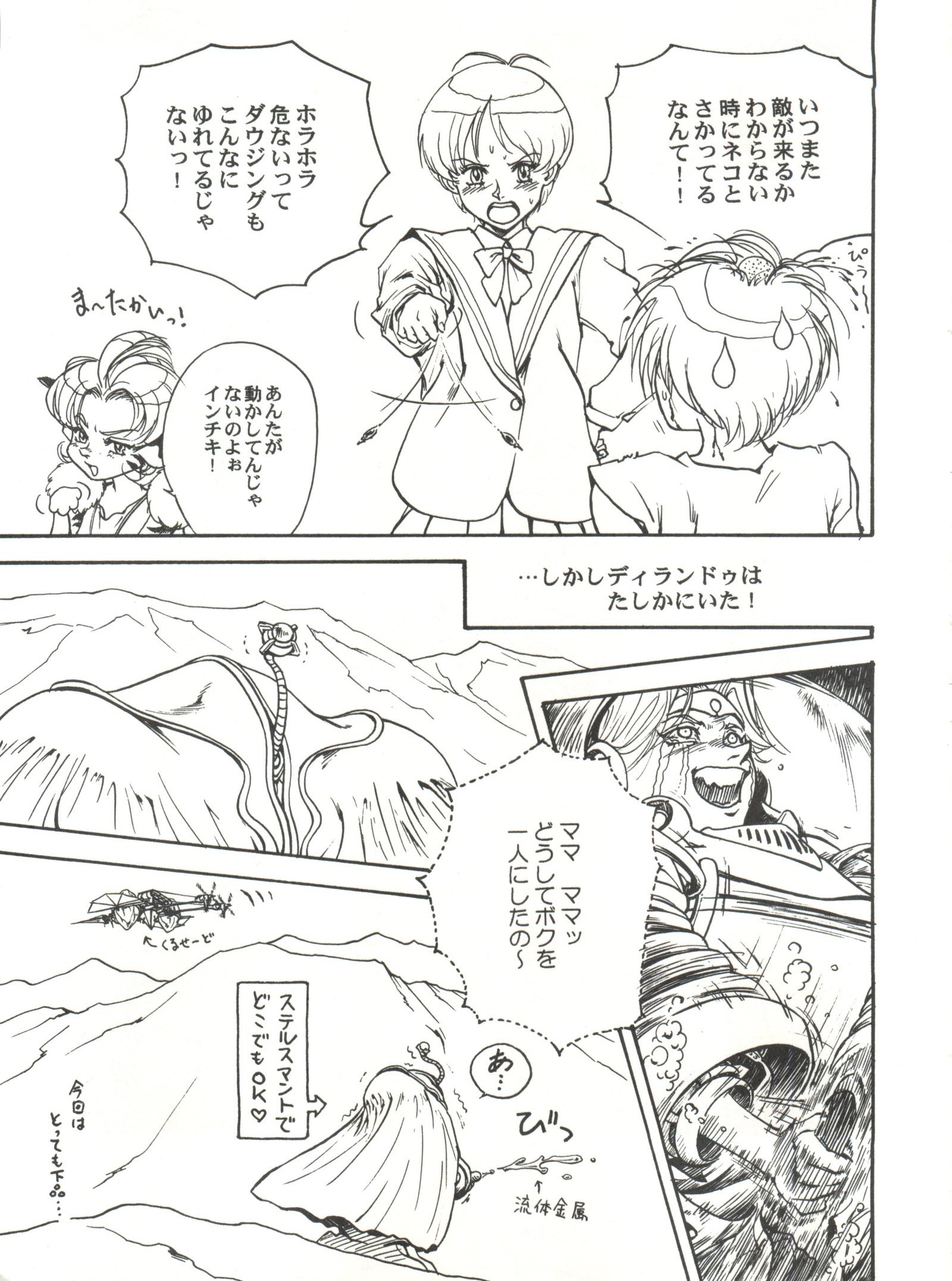 とうふや十一町