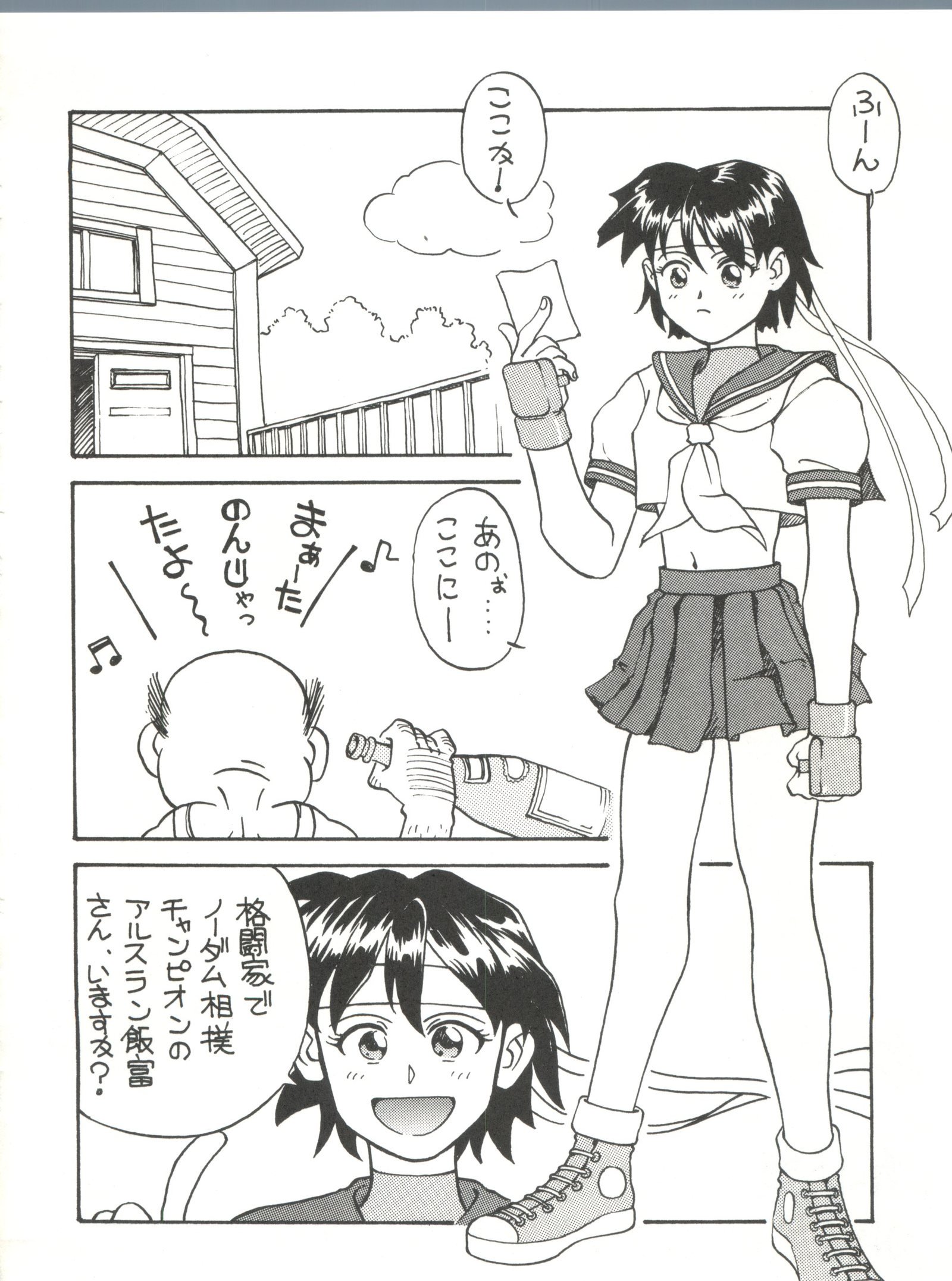 とうふや十一町