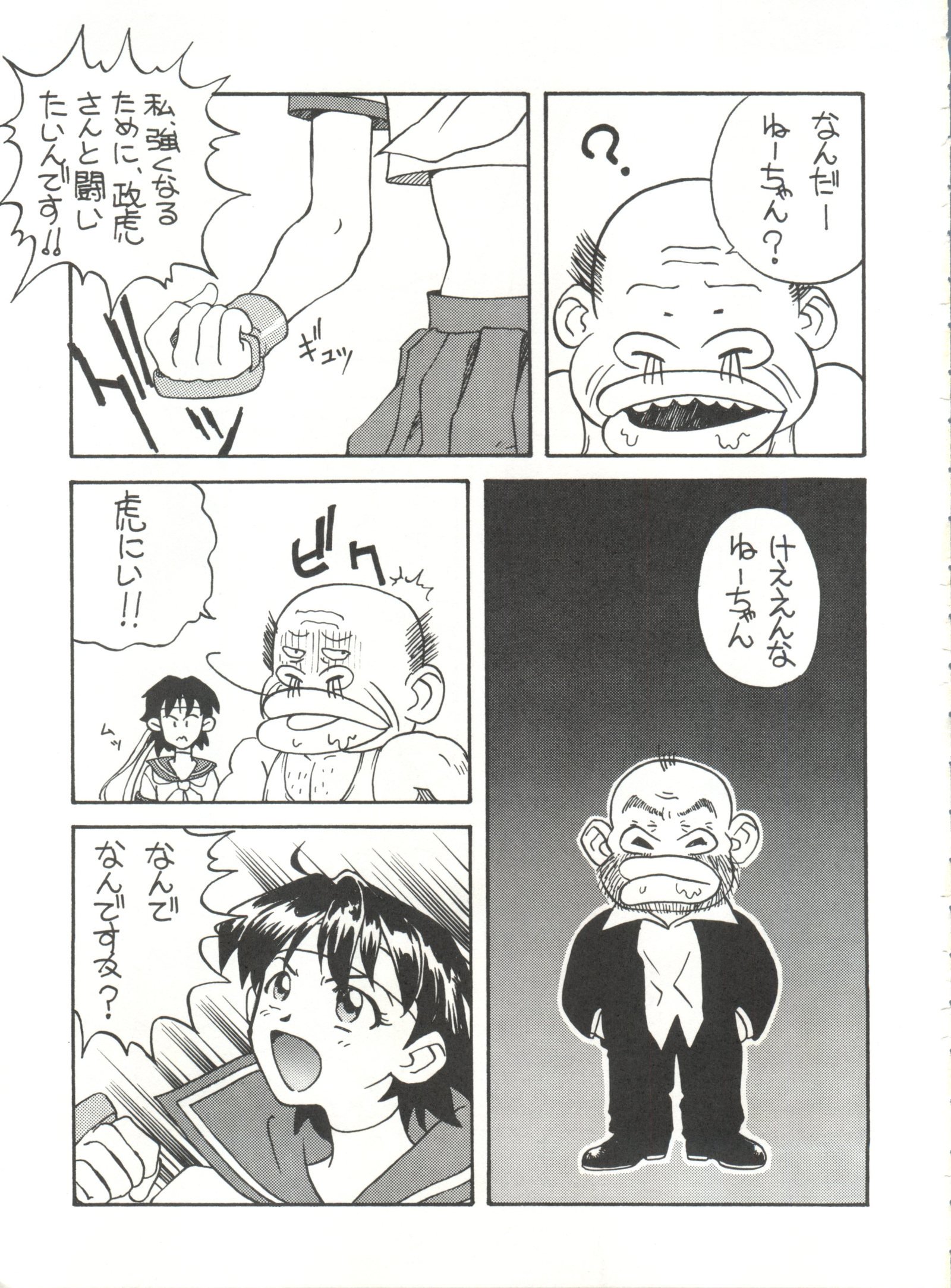 とうふや十一町