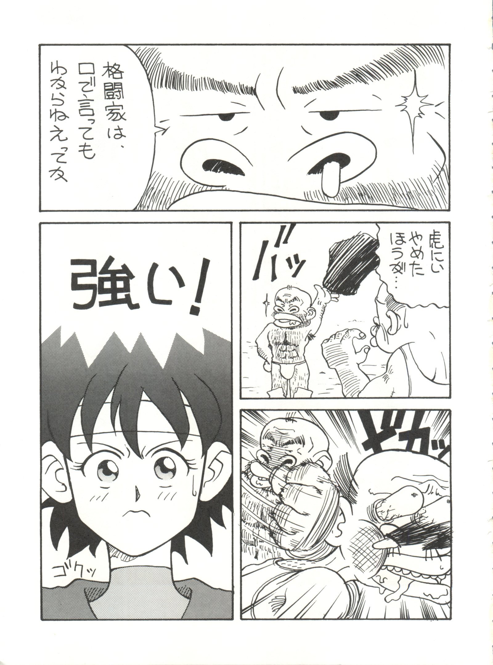とうふや十一町