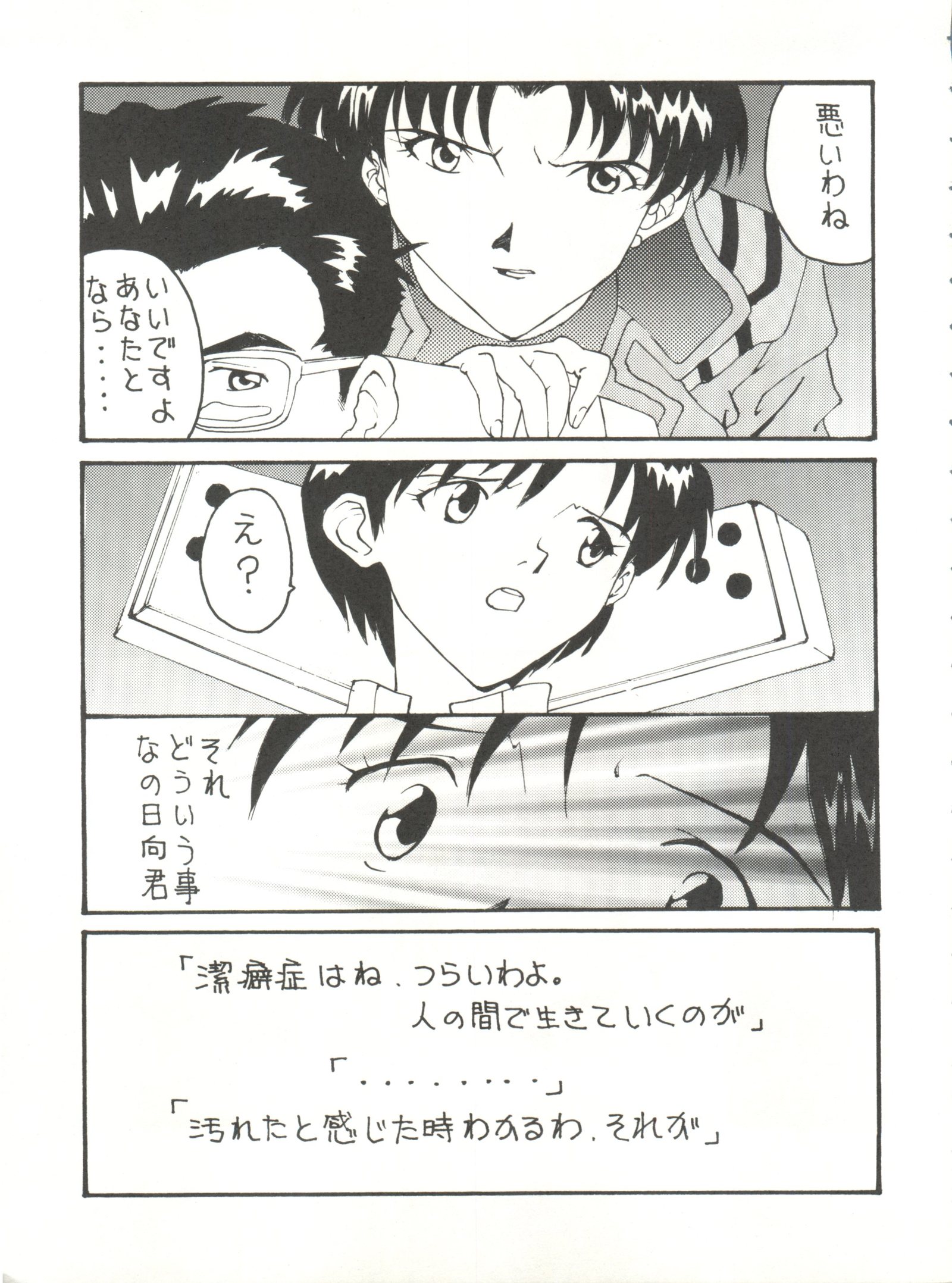 とうふや十一町
