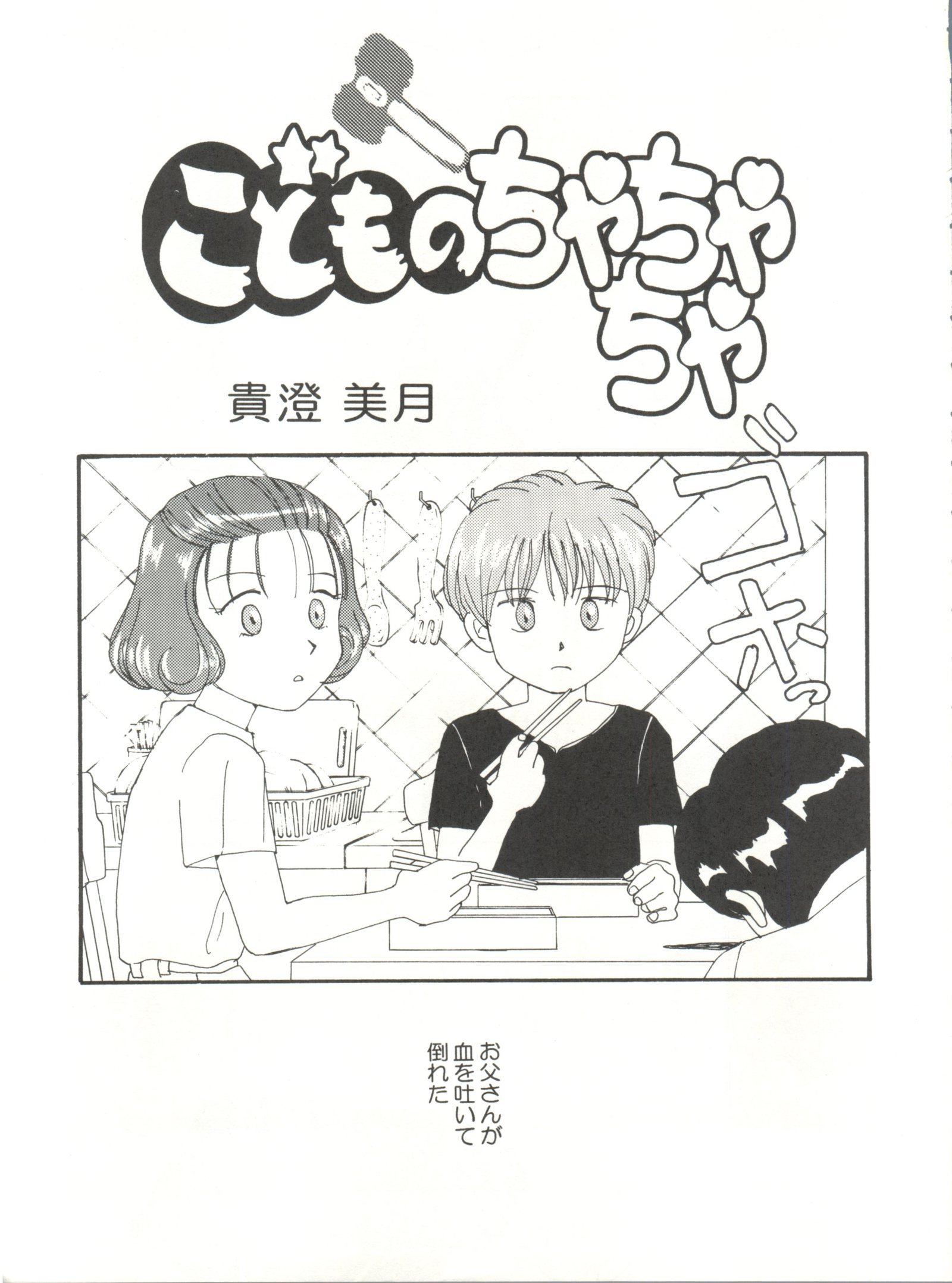 とうふや十一町