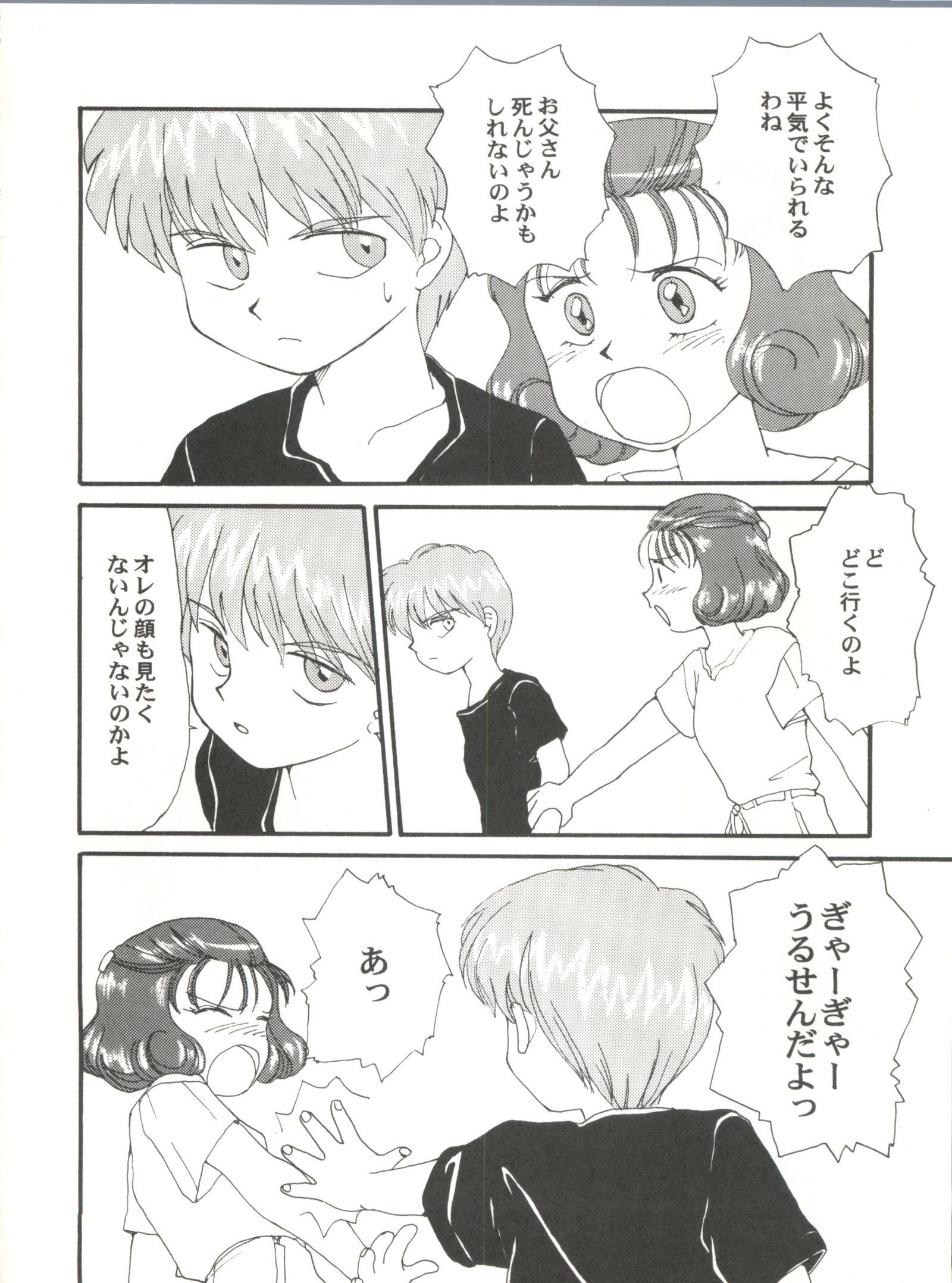 とうふや十一町