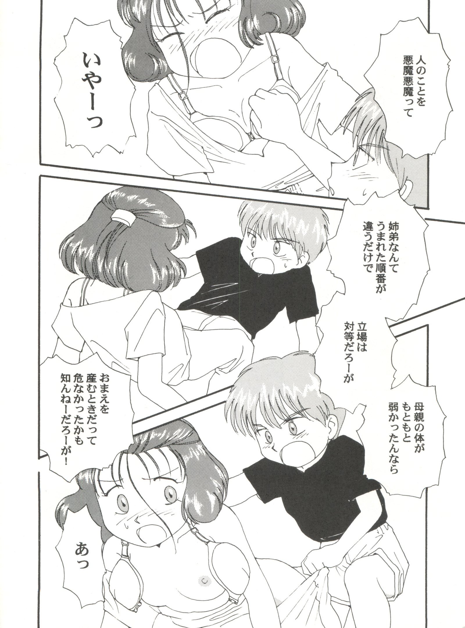 とうふや十一町