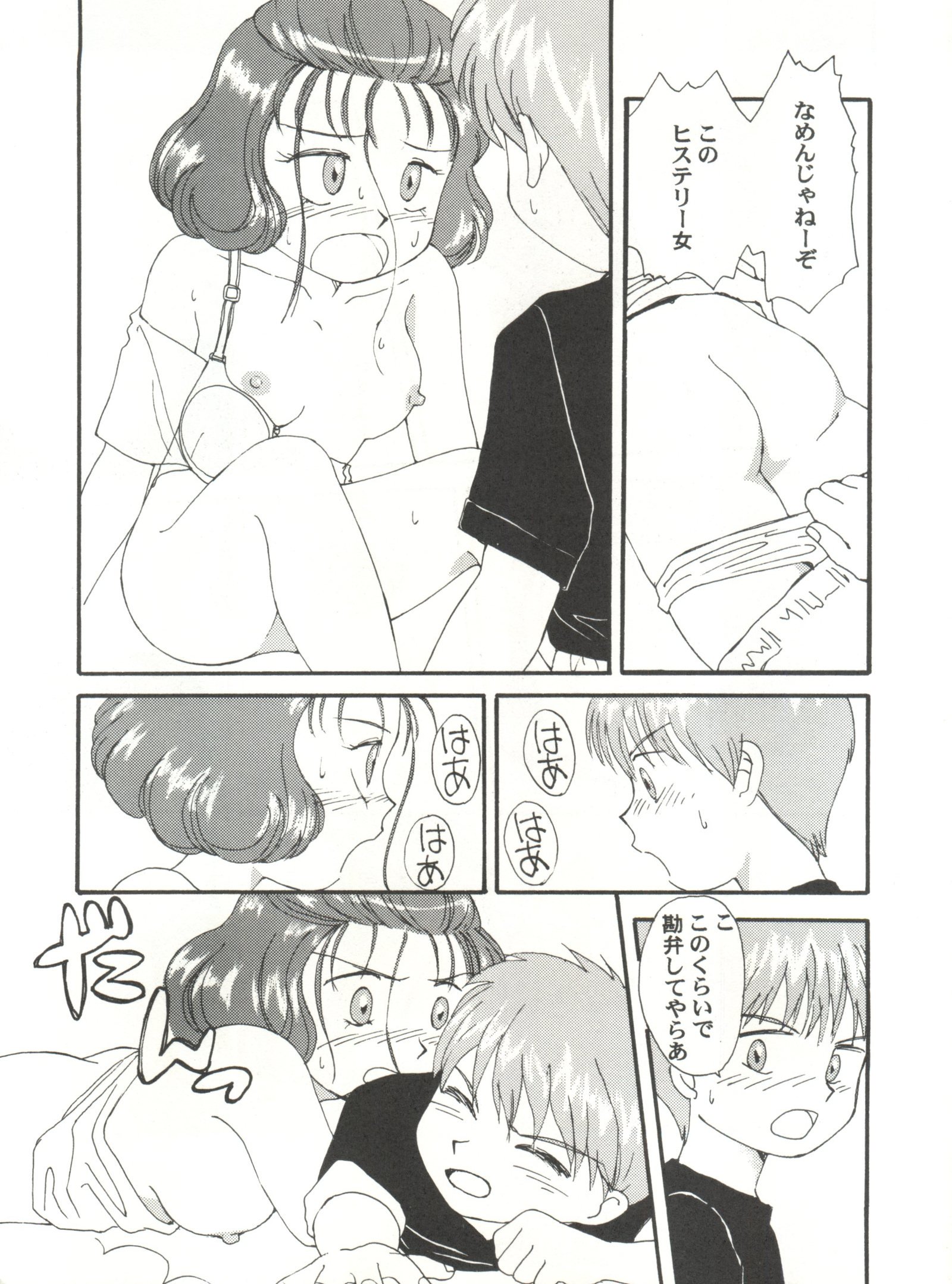 とうふや十一町