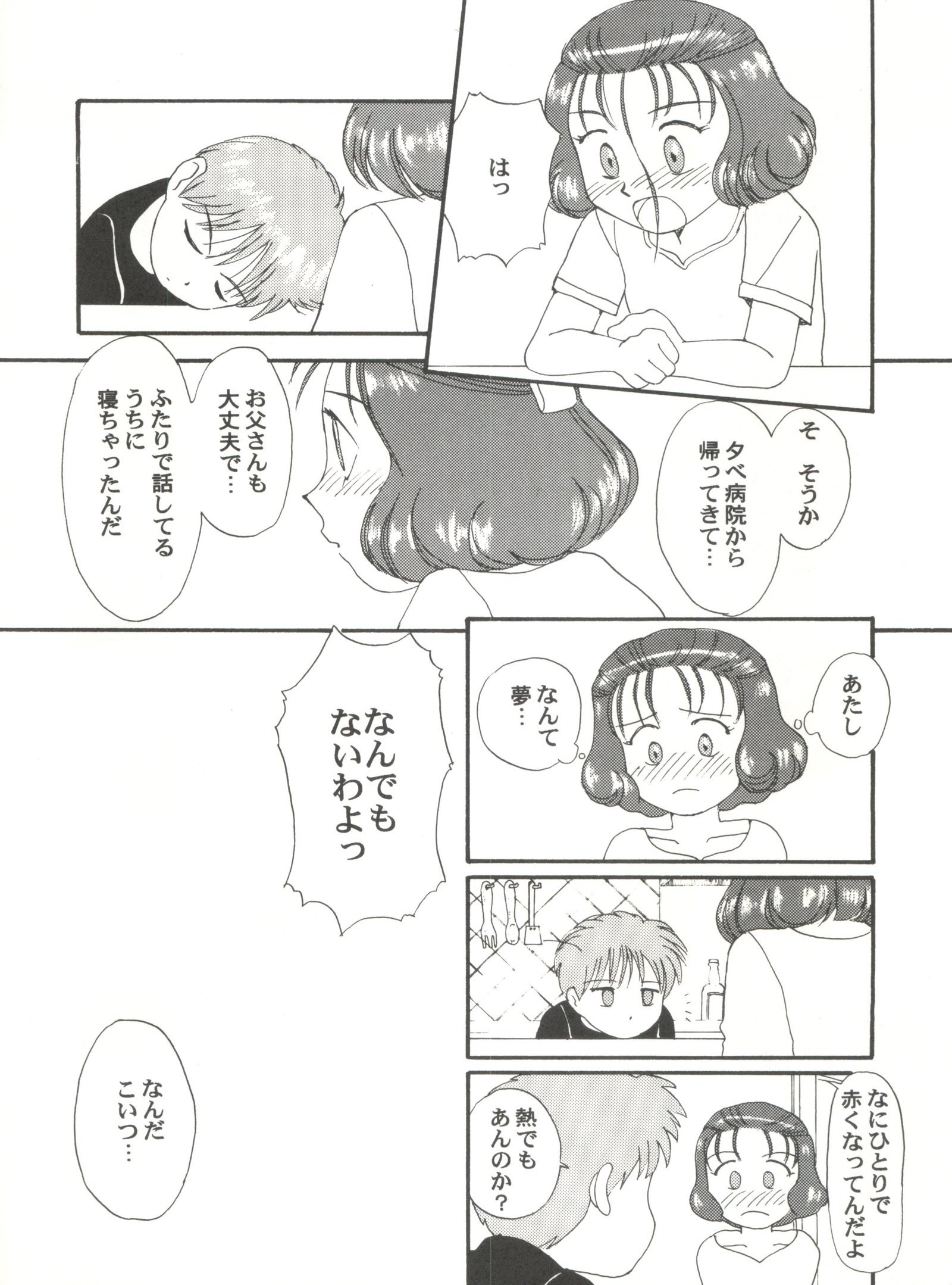 とうふや十一町
