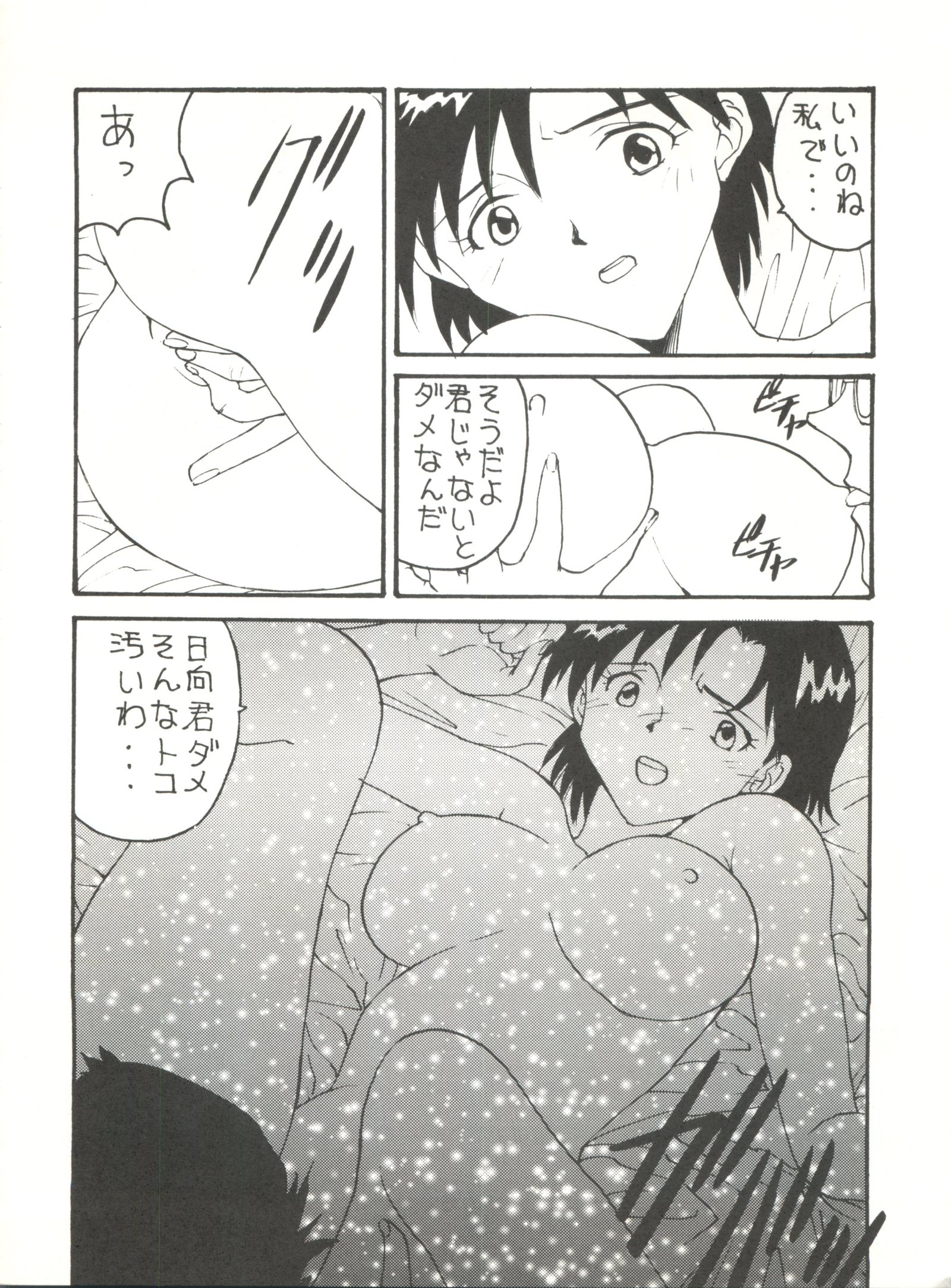 とうふや十一町