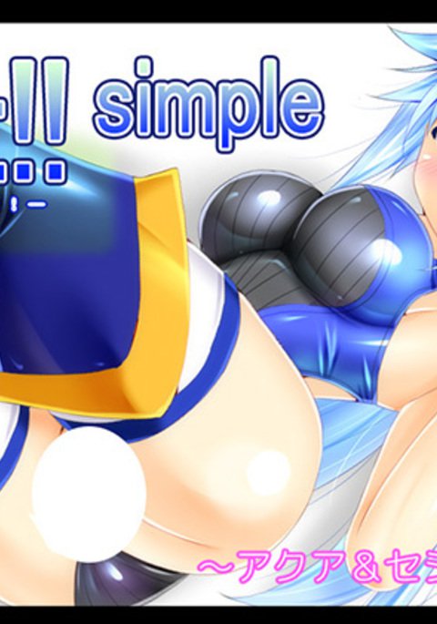フィット!!単純 フィット!!単純