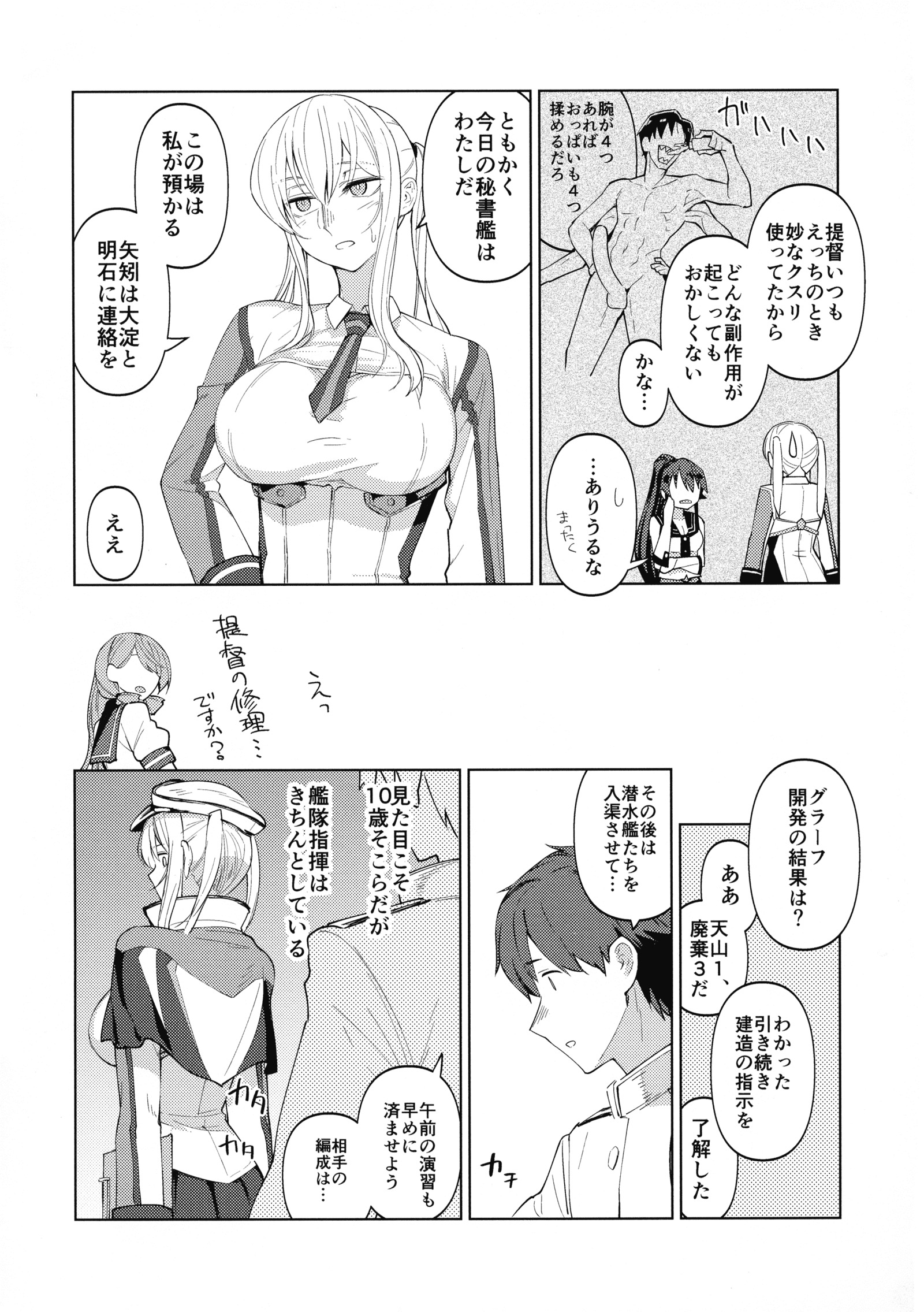 八神もグラフも清彩善ペン