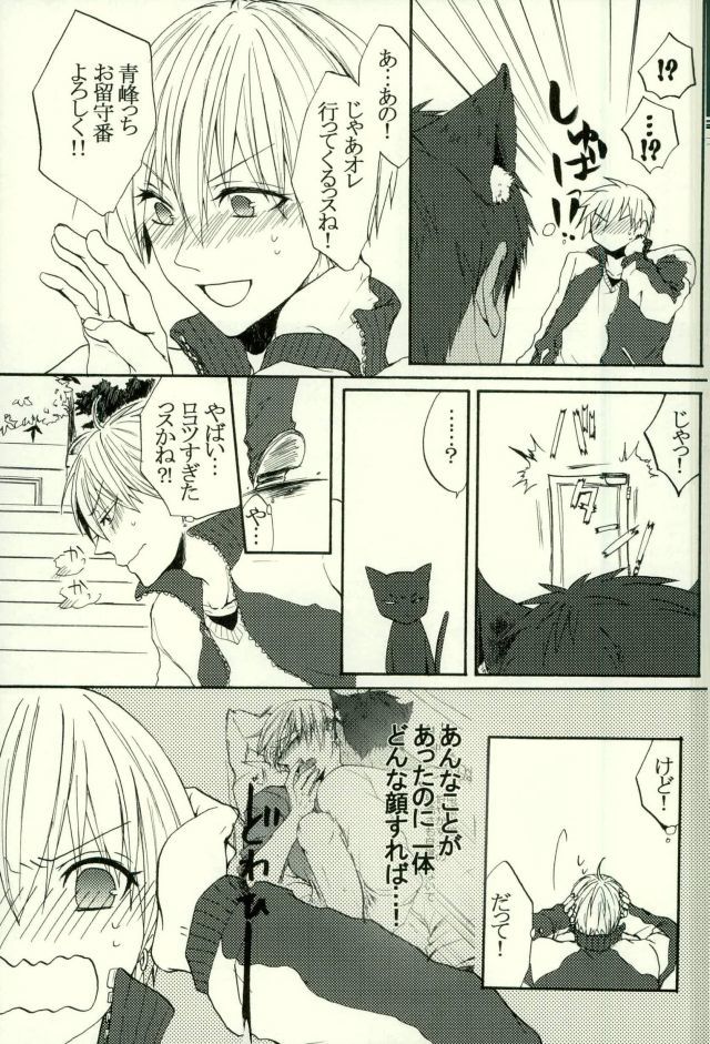猫のキモチ3