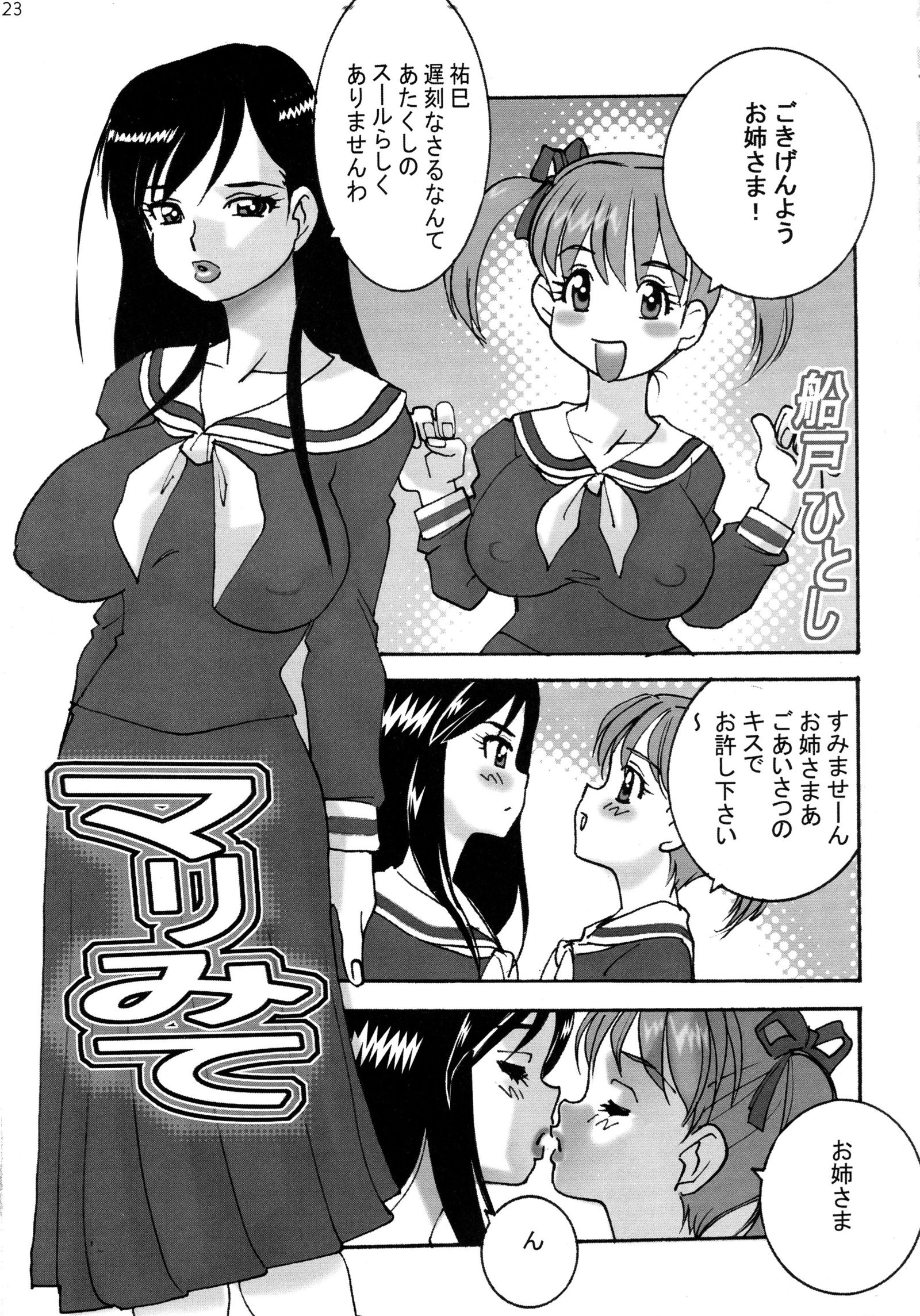 真半竜六9