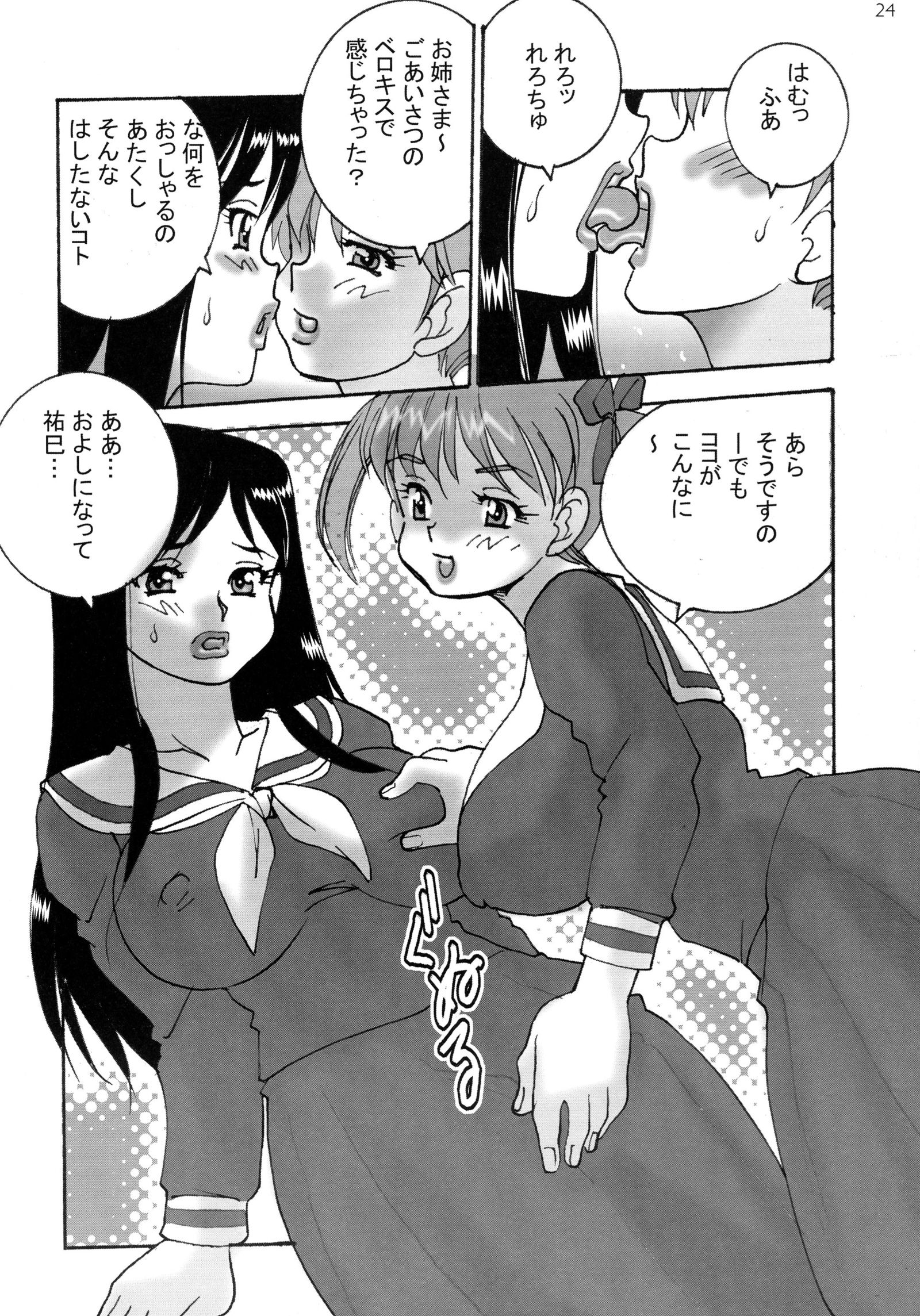 真半竜六9
