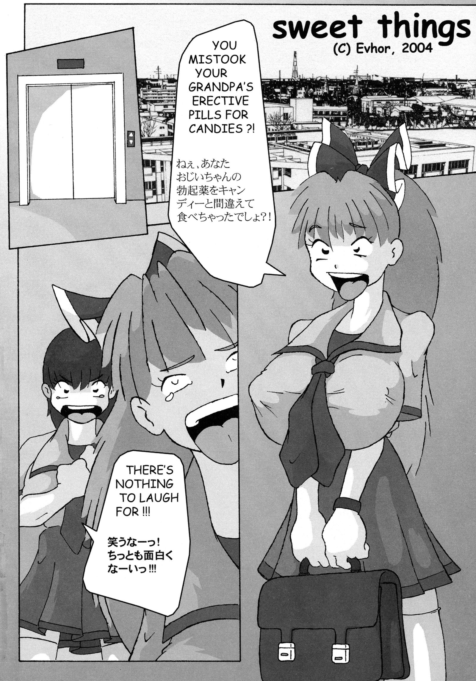 真半竜六9