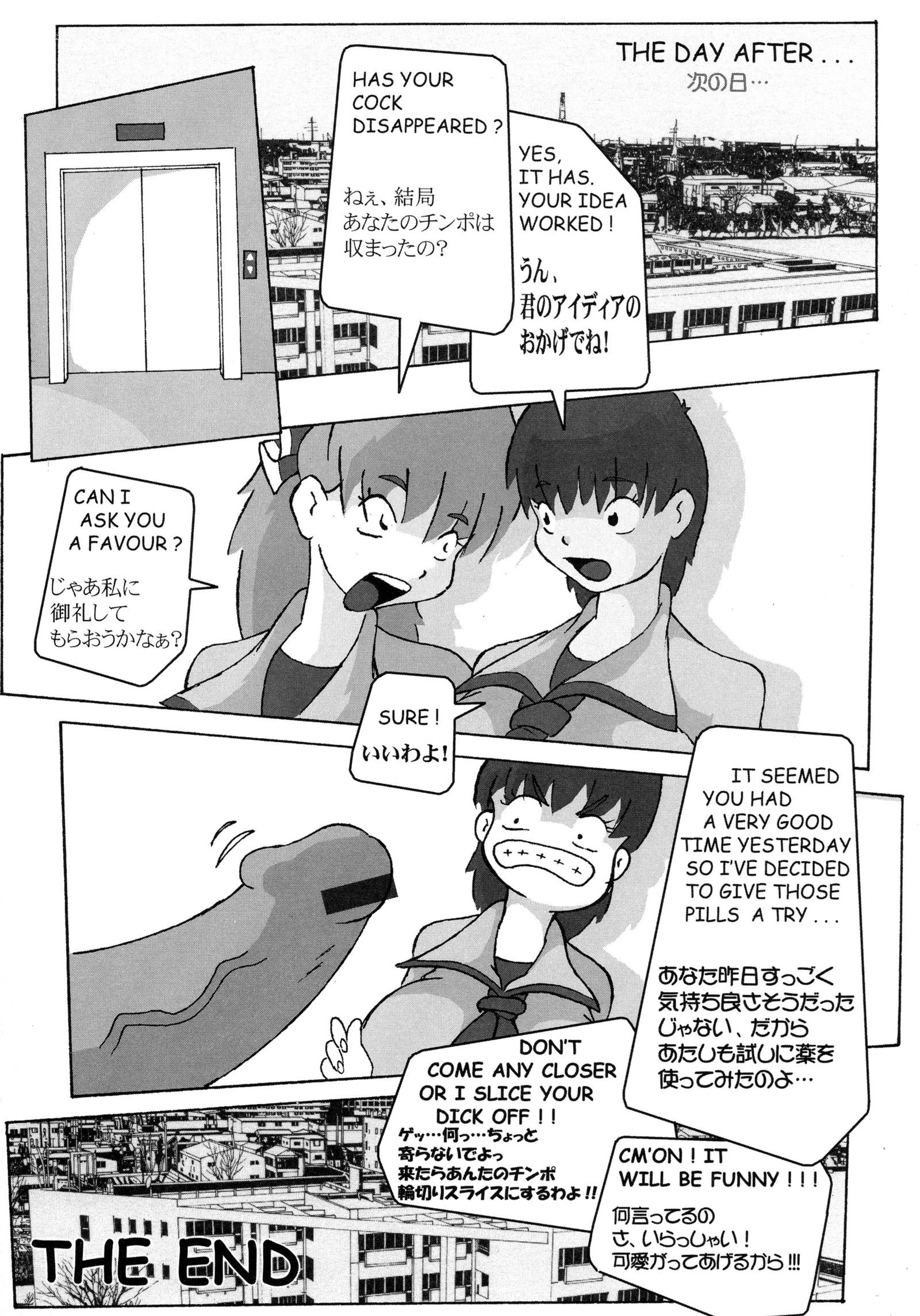 真半竜六9