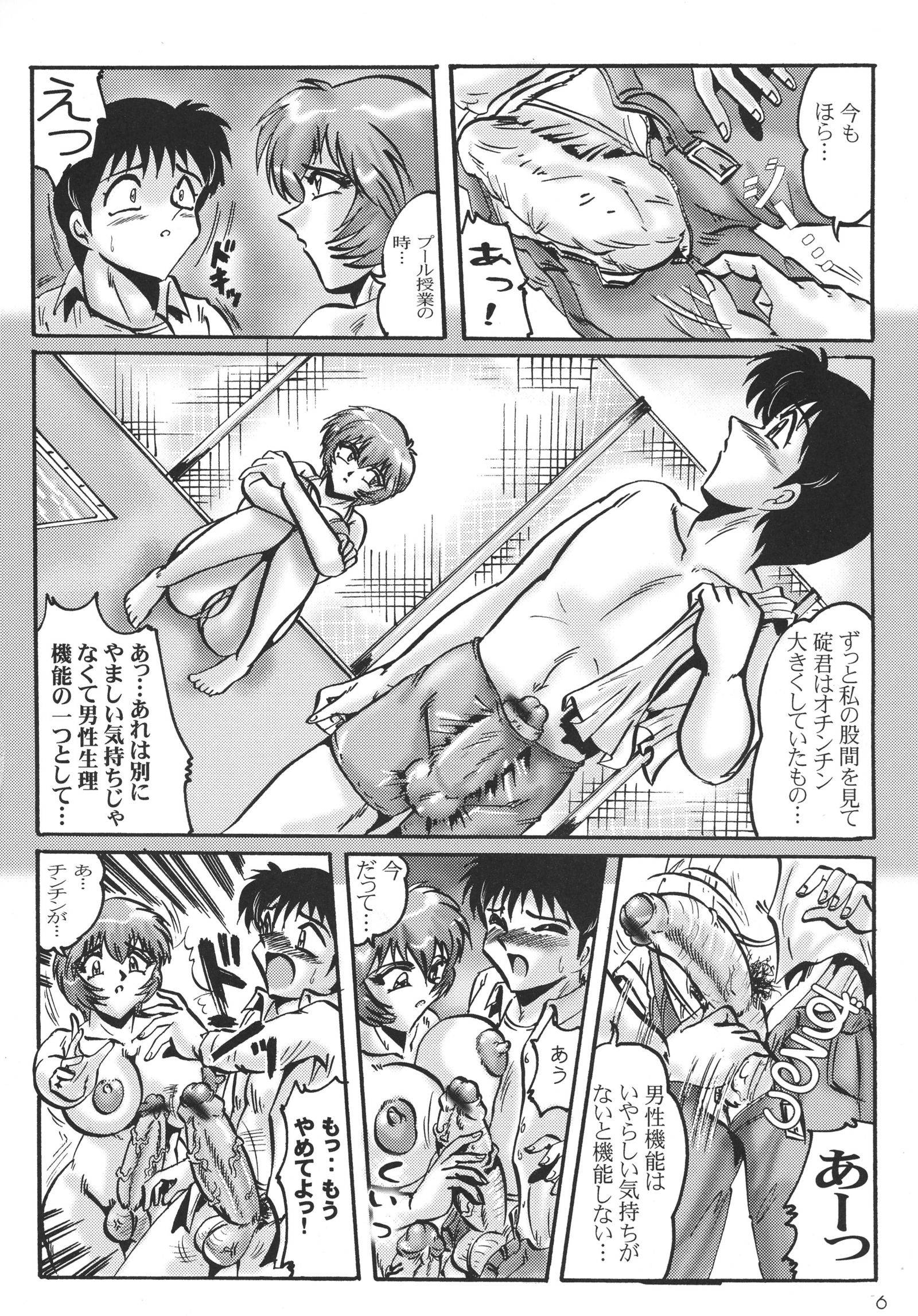 真半竜六9