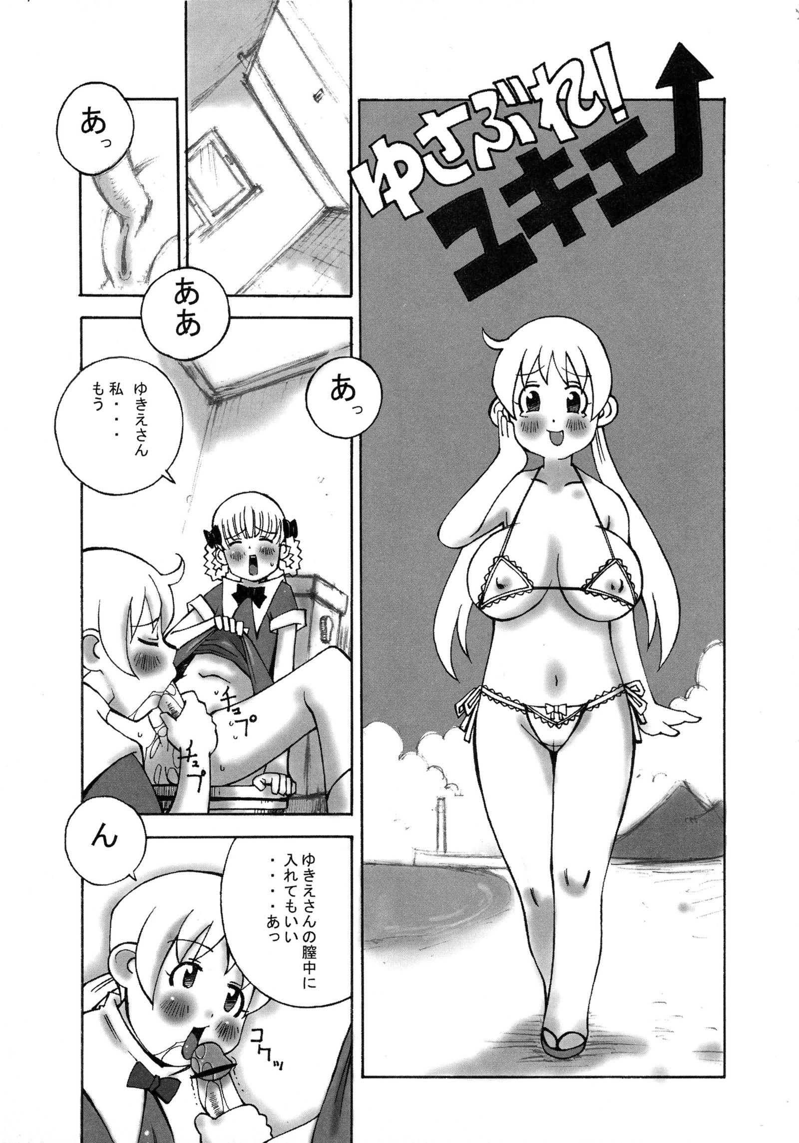 真半竜六9