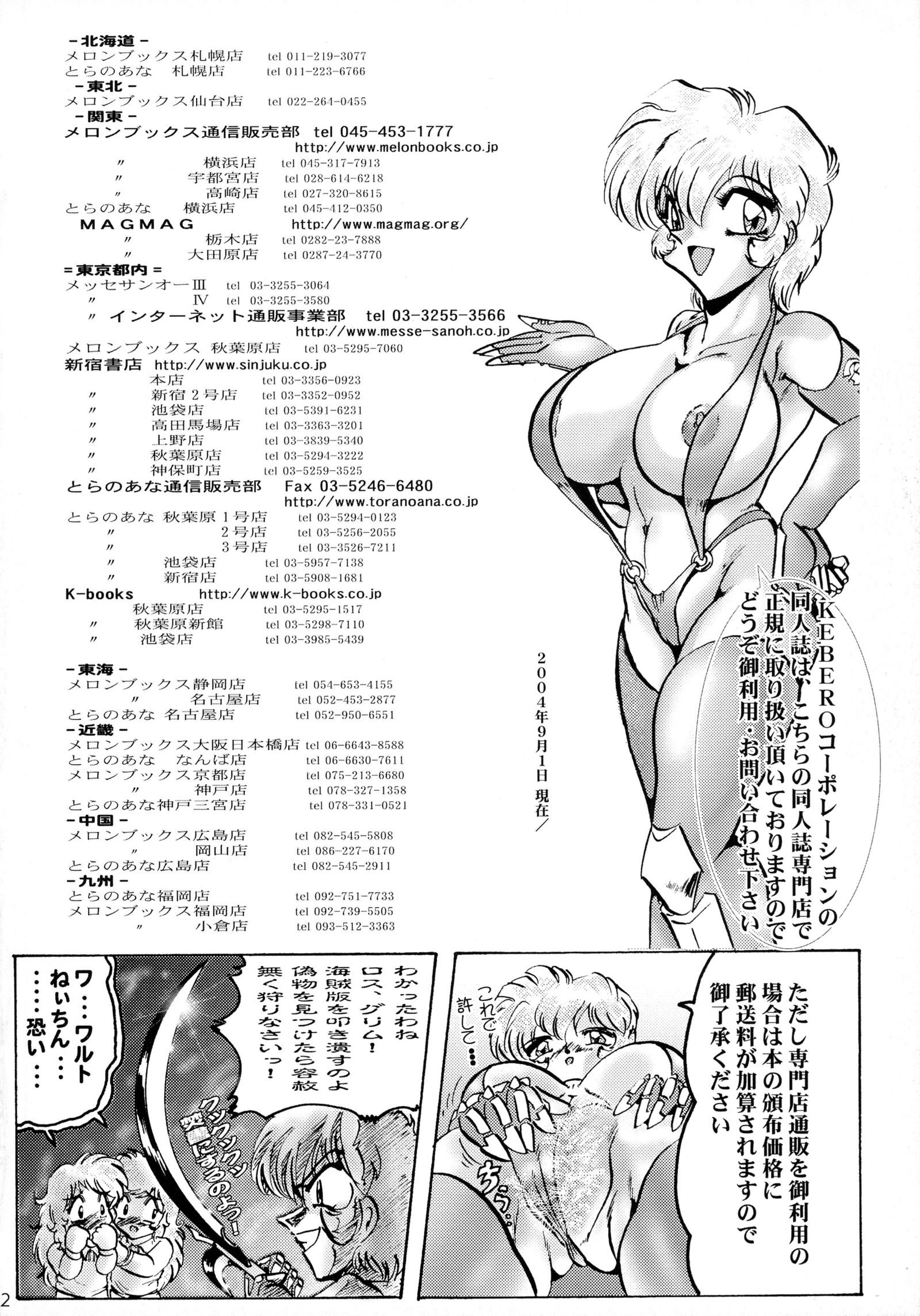 真半竜六9