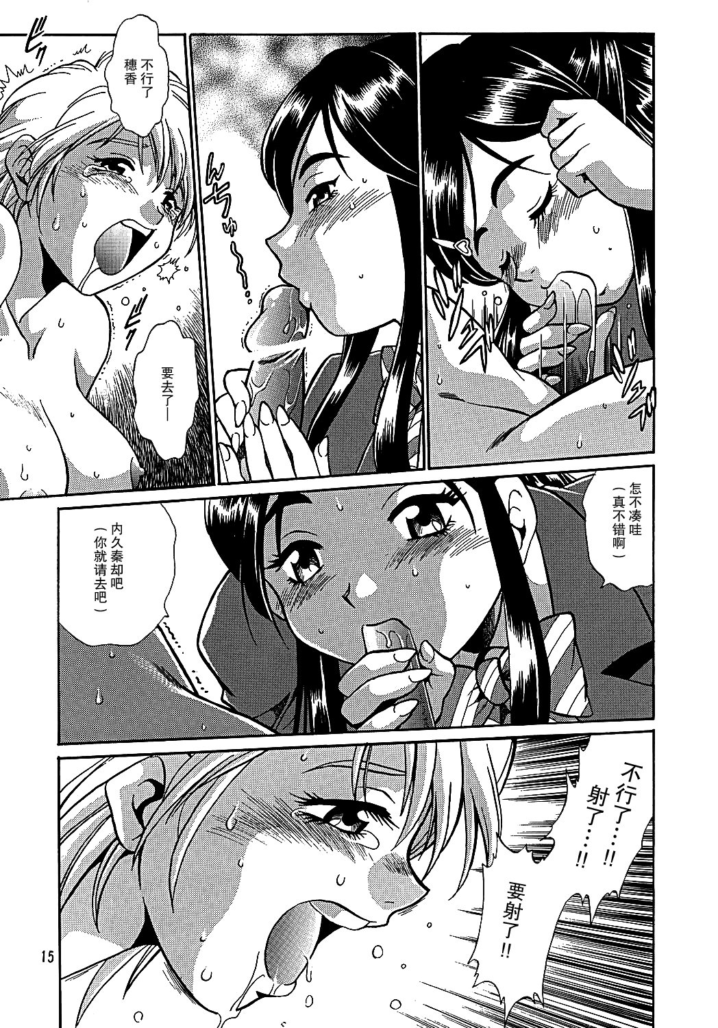 ぷりきゅ〜