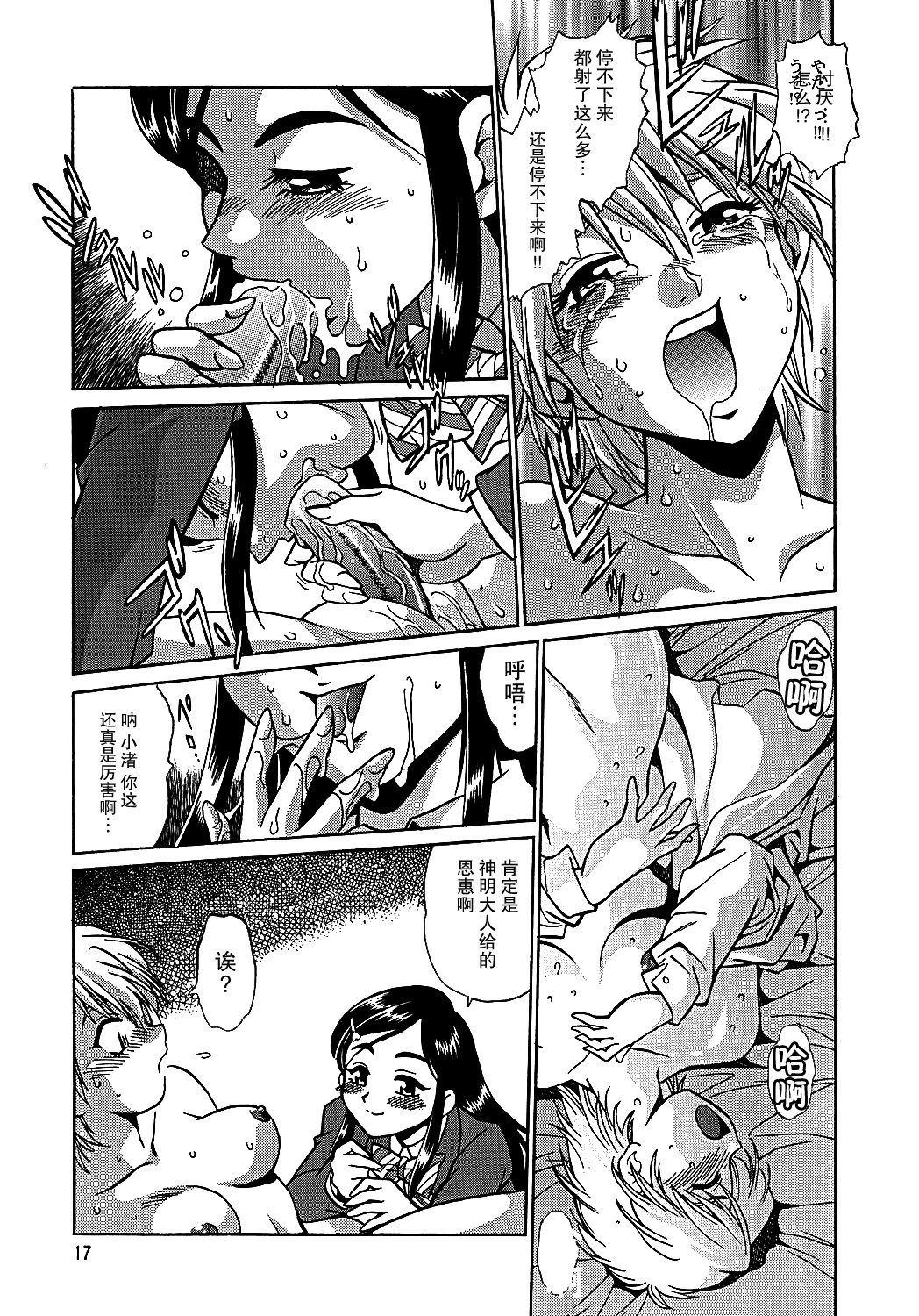 ぷりきゅ〜