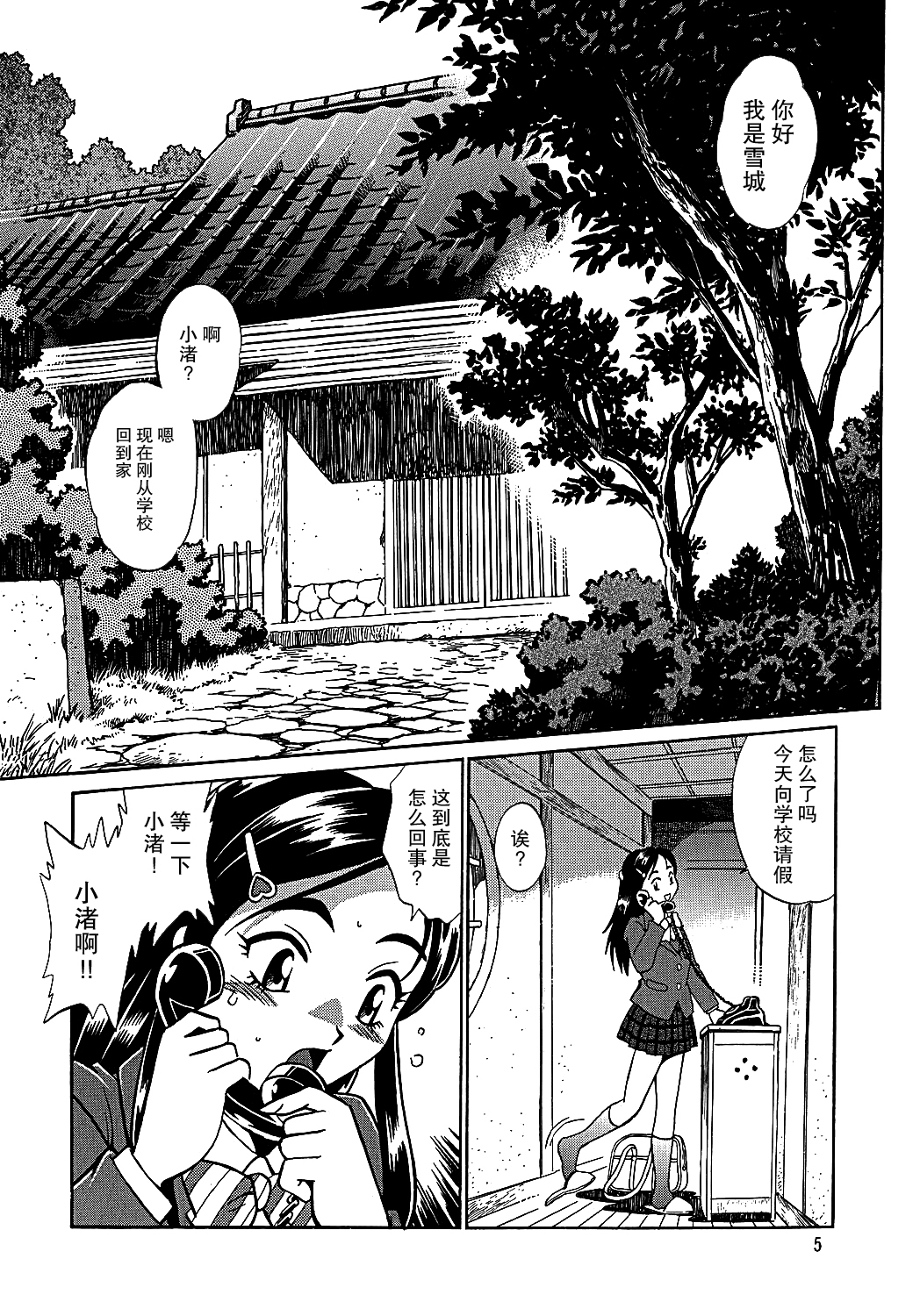 ぷりきゅ〜