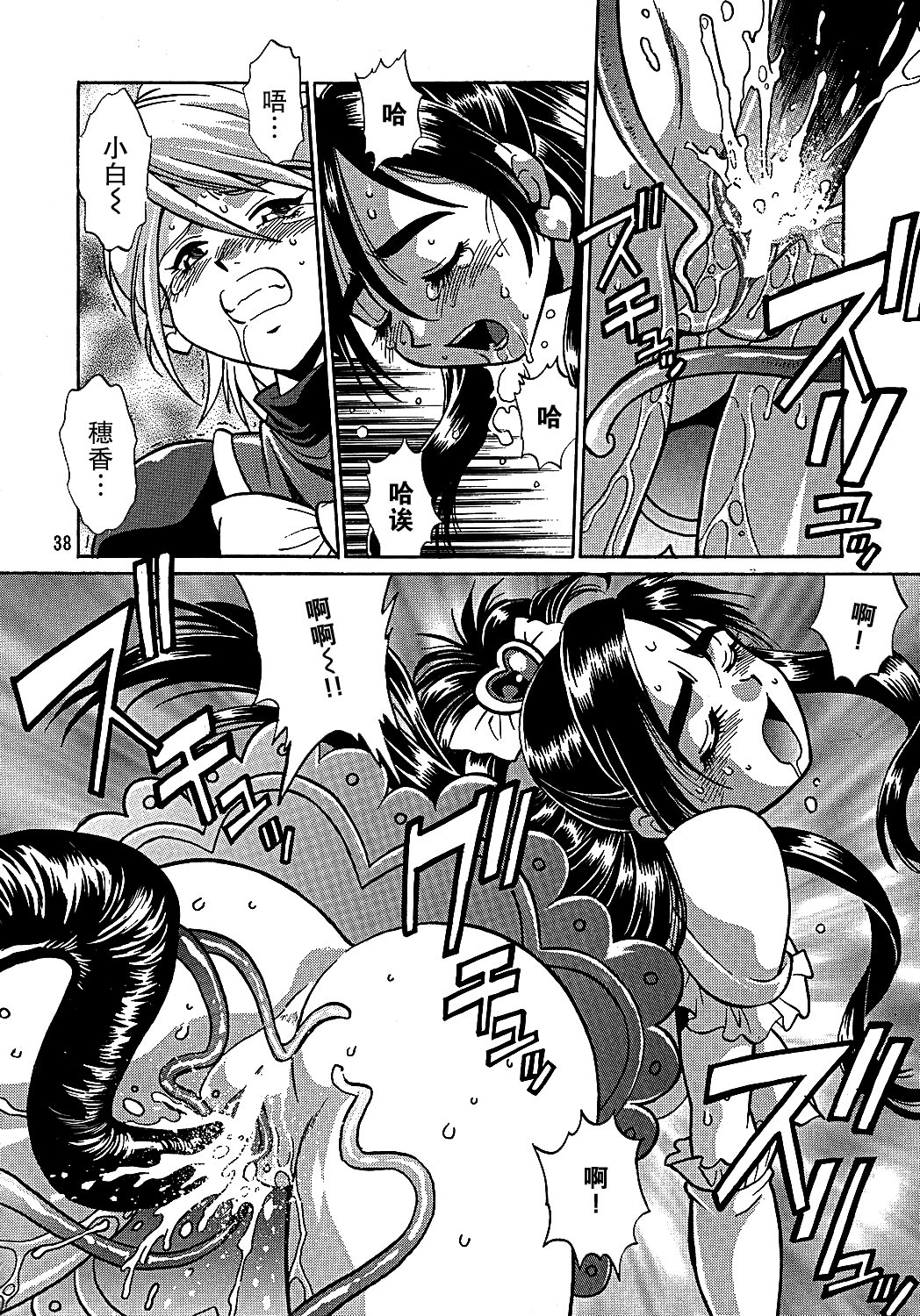 ぷりきゅ〜