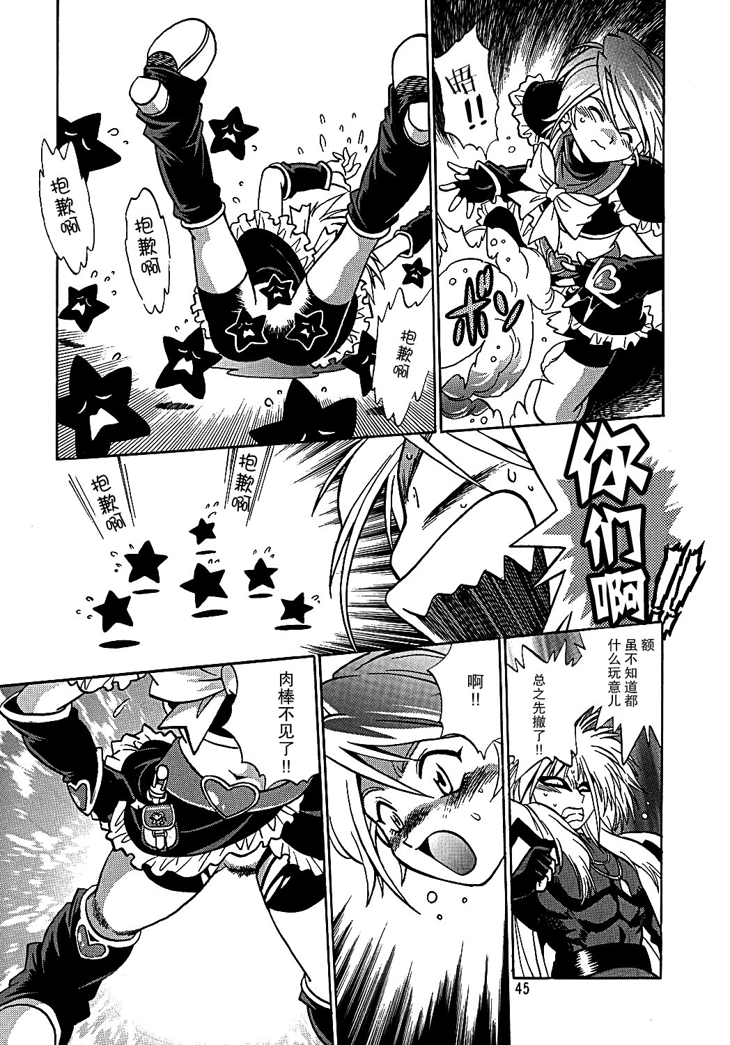 ぷりきゅ〜