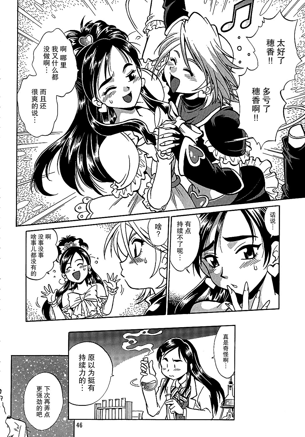 ぷりきゅ〜