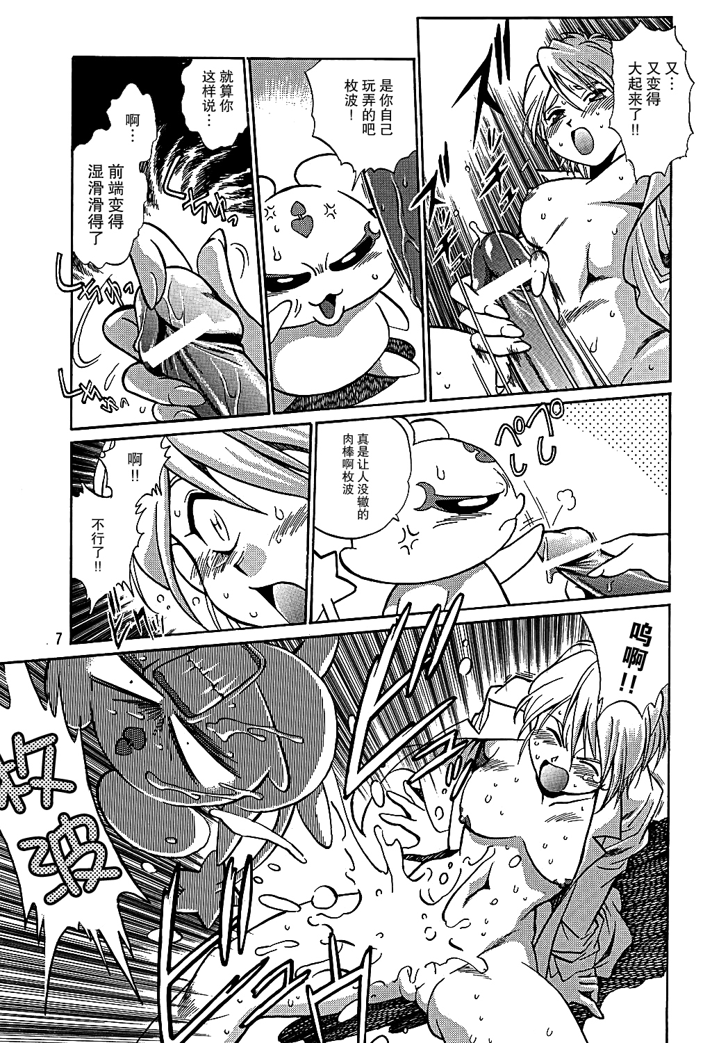 ぷりきゅ〜