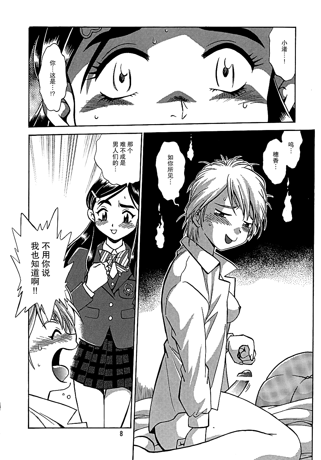 ぷりきゅ〜