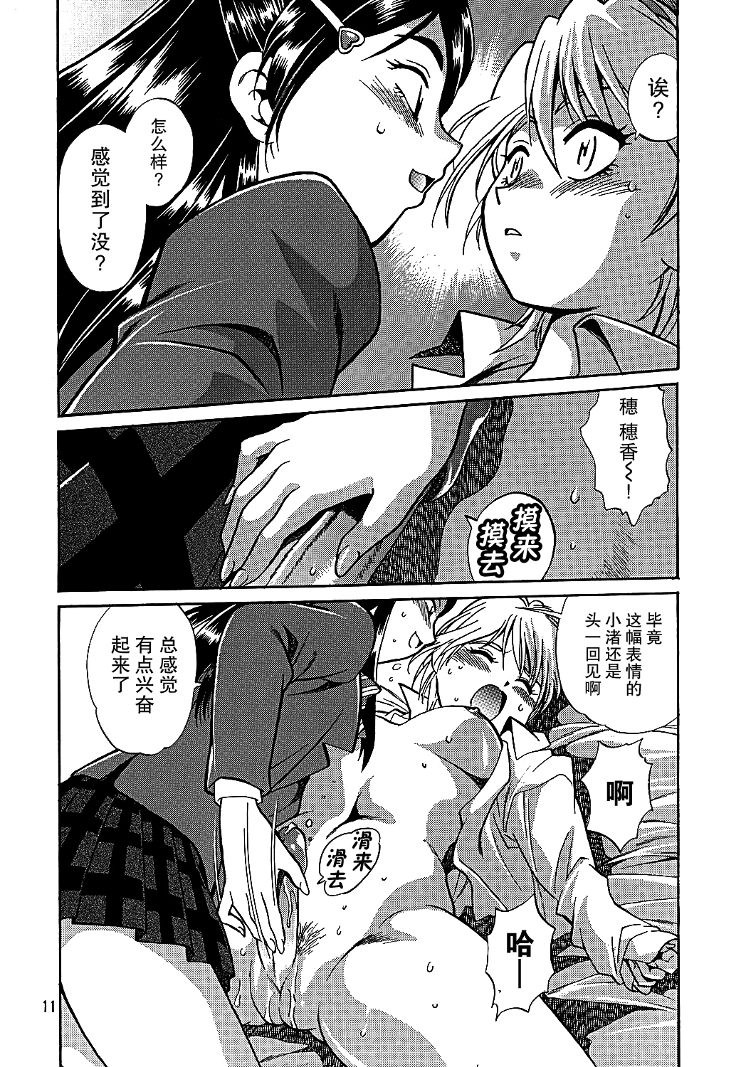ぷりきゅ〜