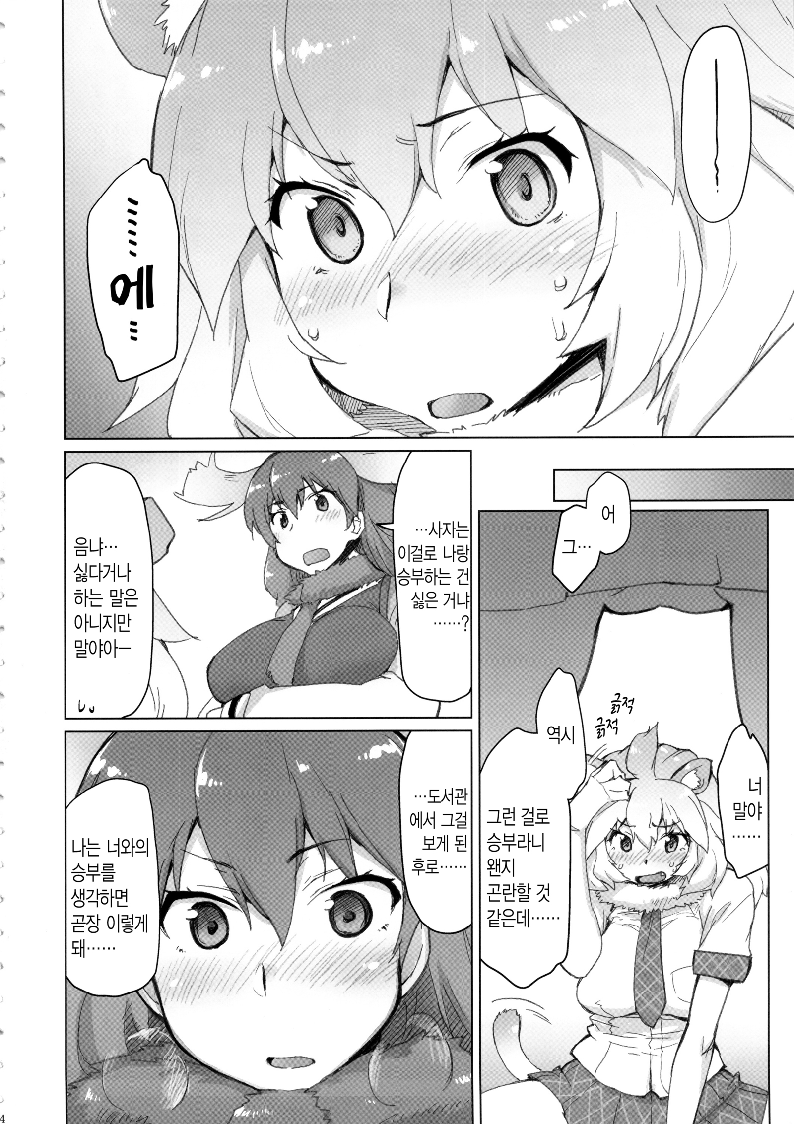 ライヘライッキウチ ライヘライッキウチ