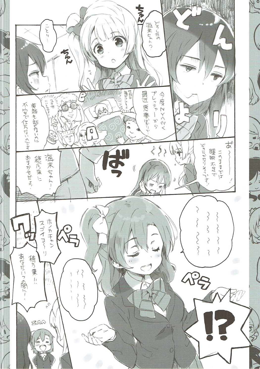 チュンチュンパラベラム