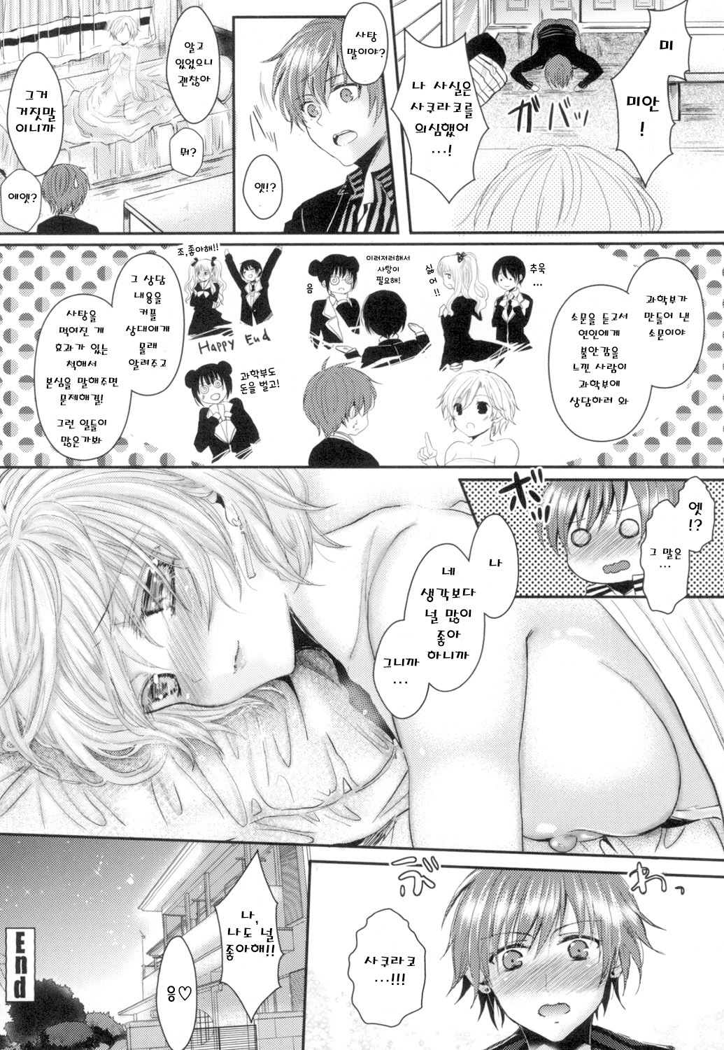 彼女の本当の心
