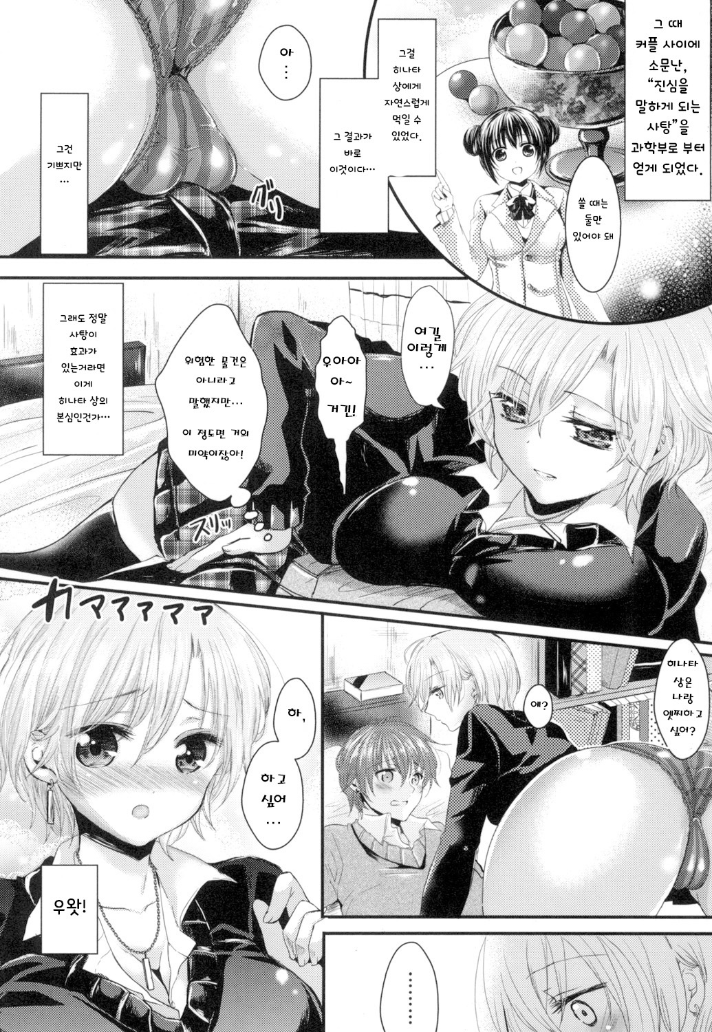彼女の本当の心